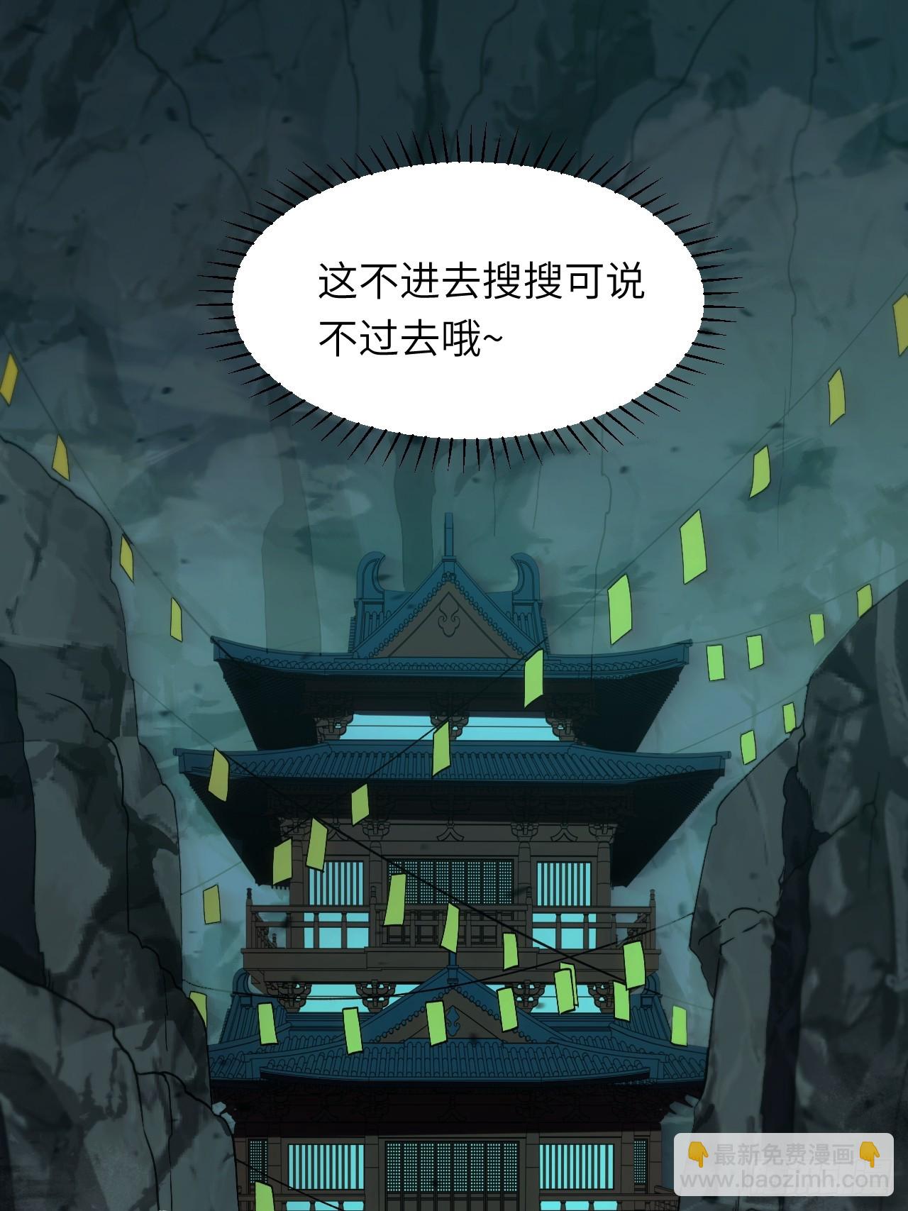 106.神秘的堕落圣体(1/3)-第106话