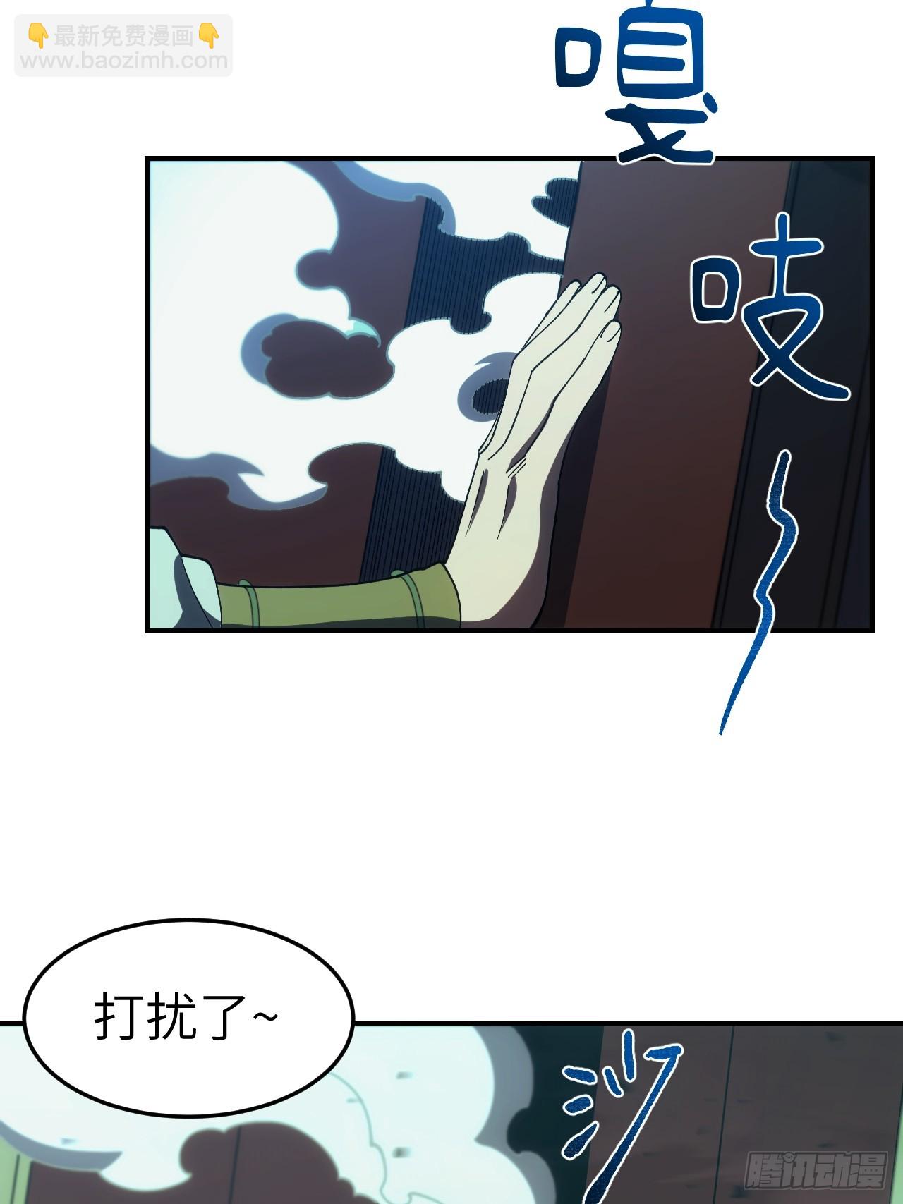 106.神秘的堕落圣体(1/3)-第106话