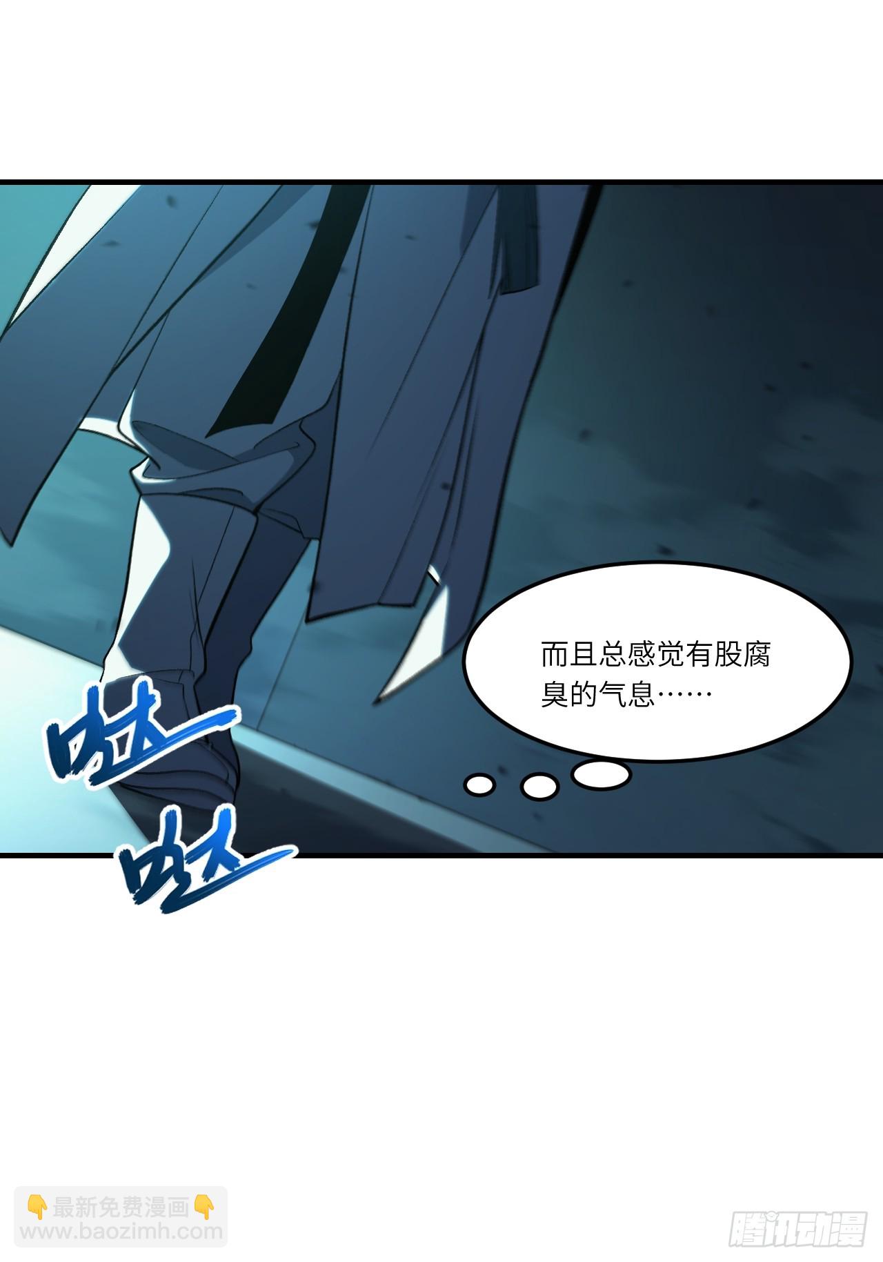 106.神秘的堕落圣体(1/3)-第106话