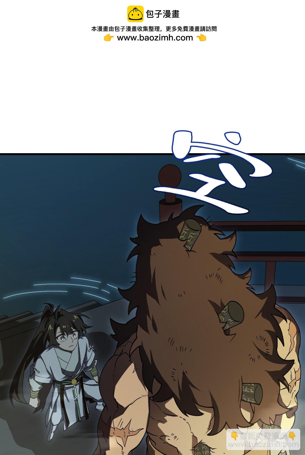 106.神秘的堕落圣体(1/3)-第106话