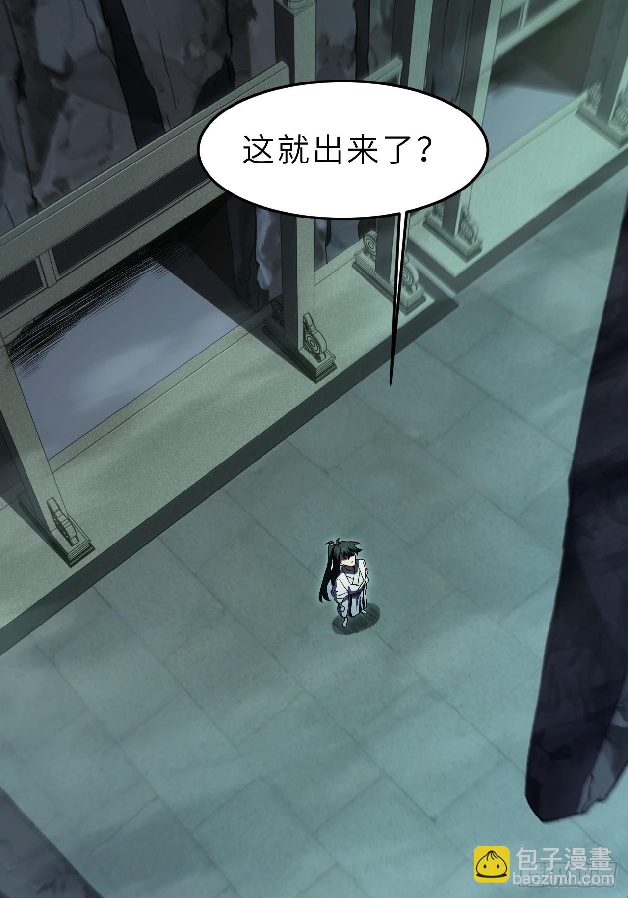 106.神秘的堕落圣体(1/3)-第106话