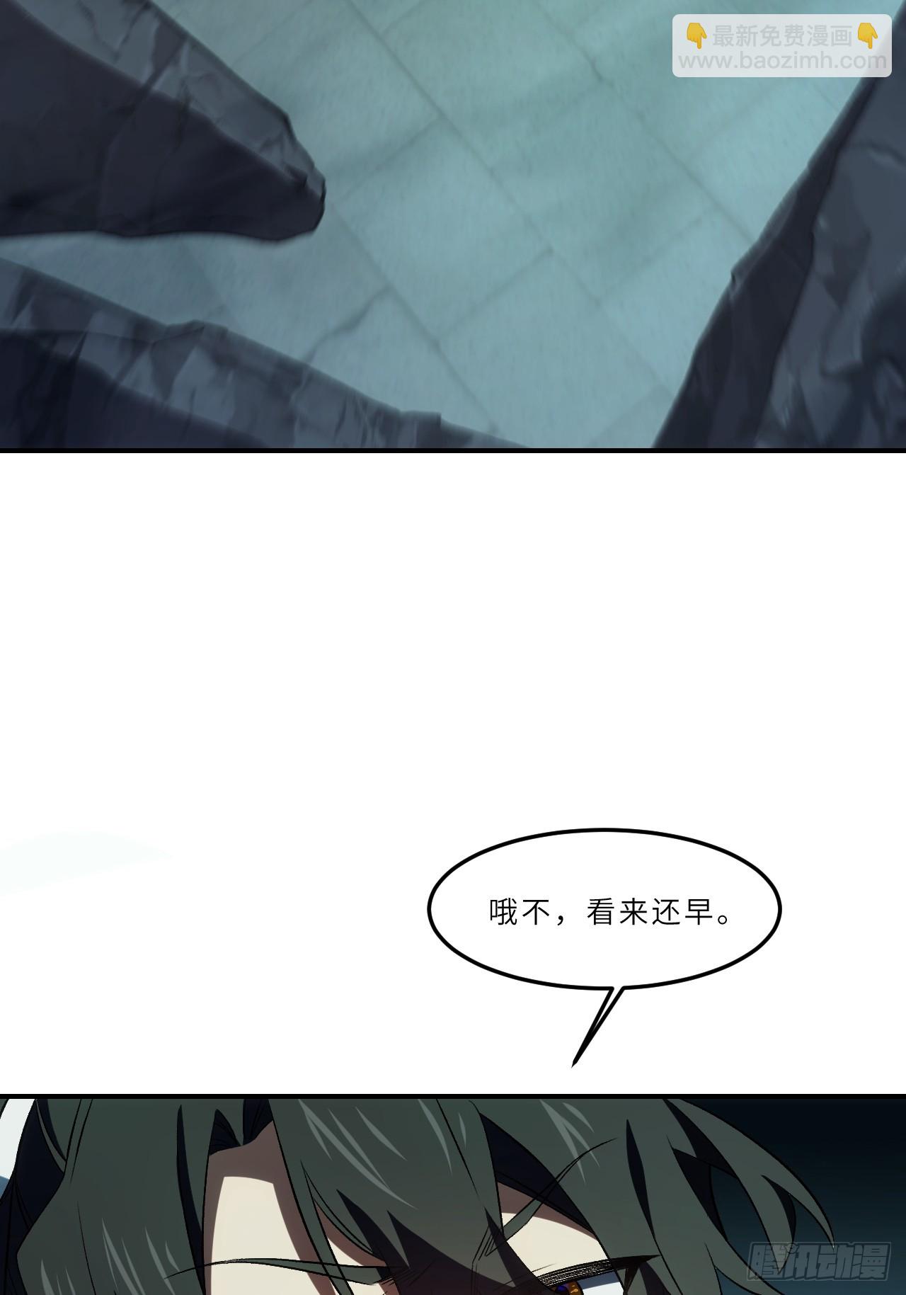106.神秘的堕落圣体(1/3)-第106话