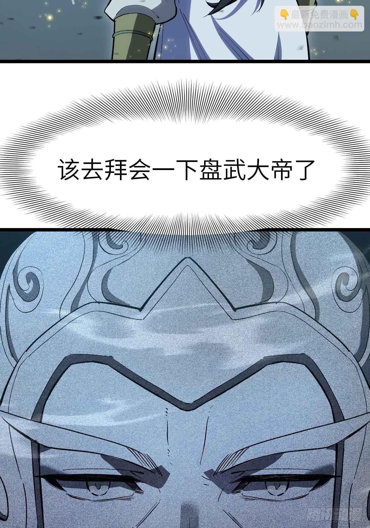 108.盘武陵签到成功(1/2)-第108话