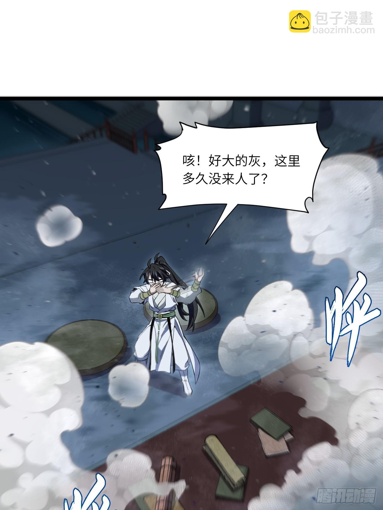 108.盘武陵签到成功(1/2)-第108话