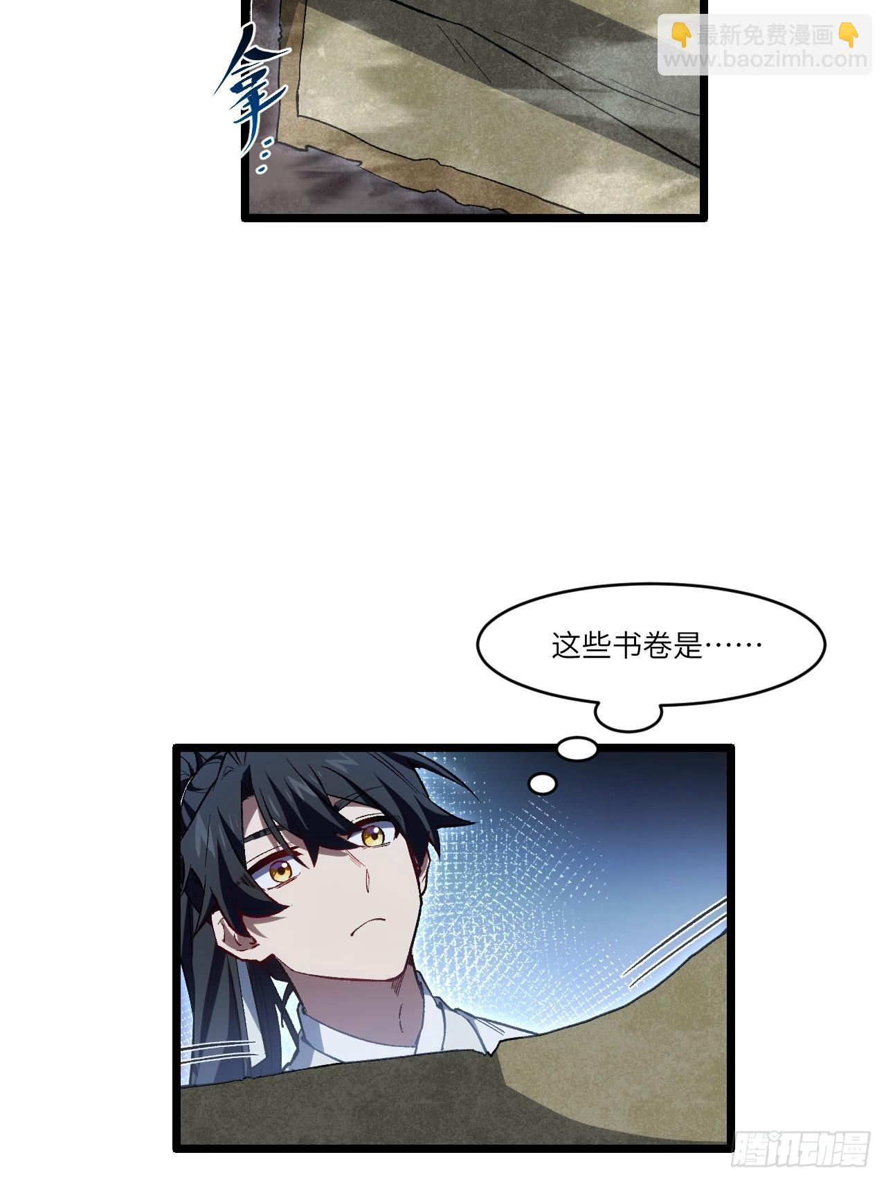 108.盘武陵签到成功(1/2)-第108话