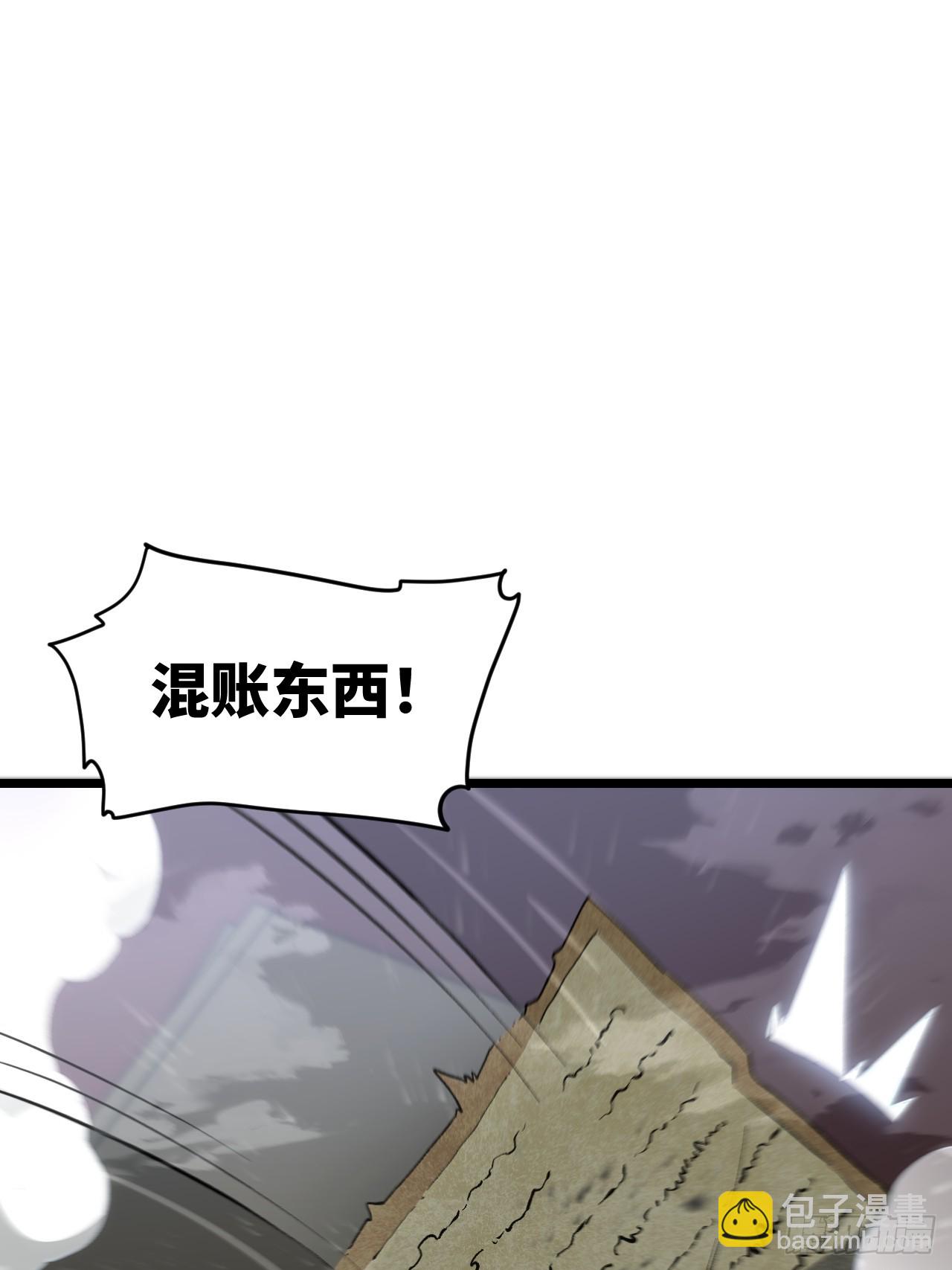 108.盘武陵签到成功(1/2)-第108话