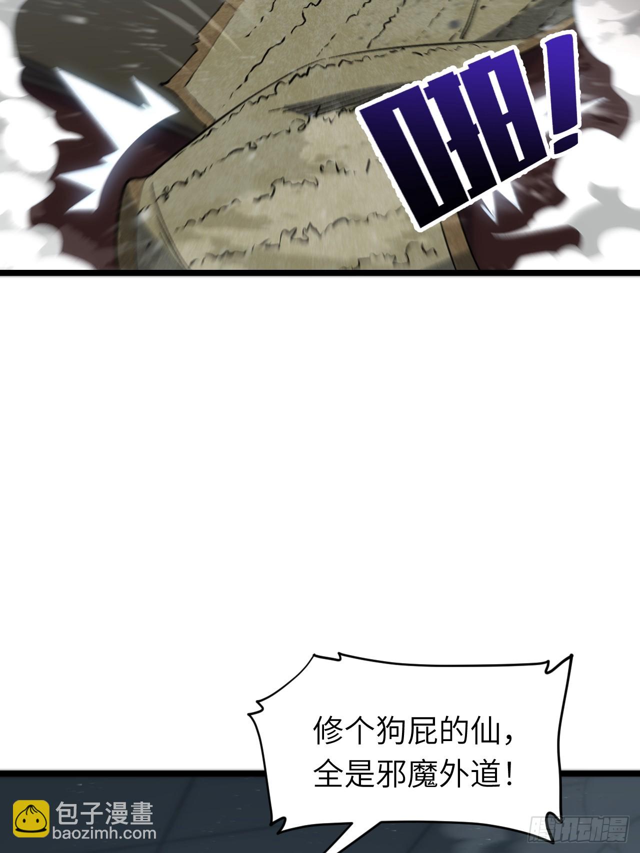 108.盘武陵签到成功(1/2)-第108话