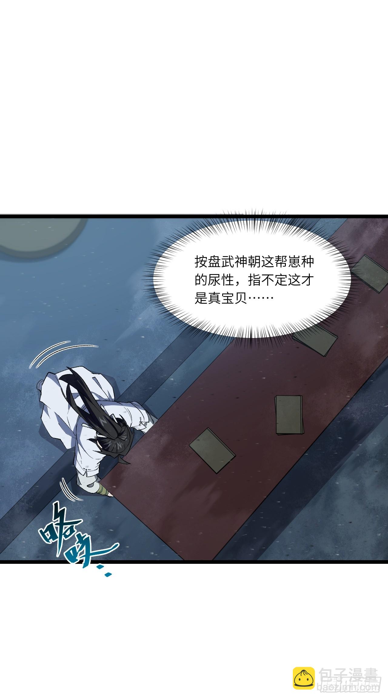 108.盘武陵签到成功(1/2)-第108话