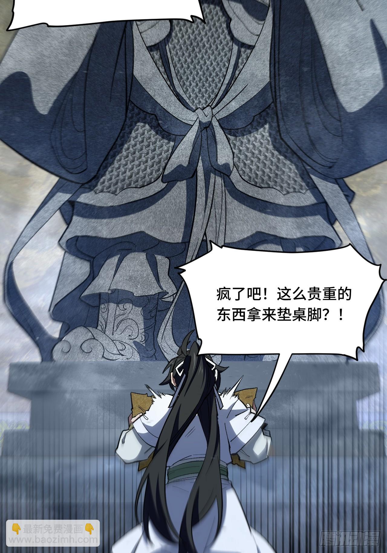 108.盘武陵签到成功(1/2)-第108话