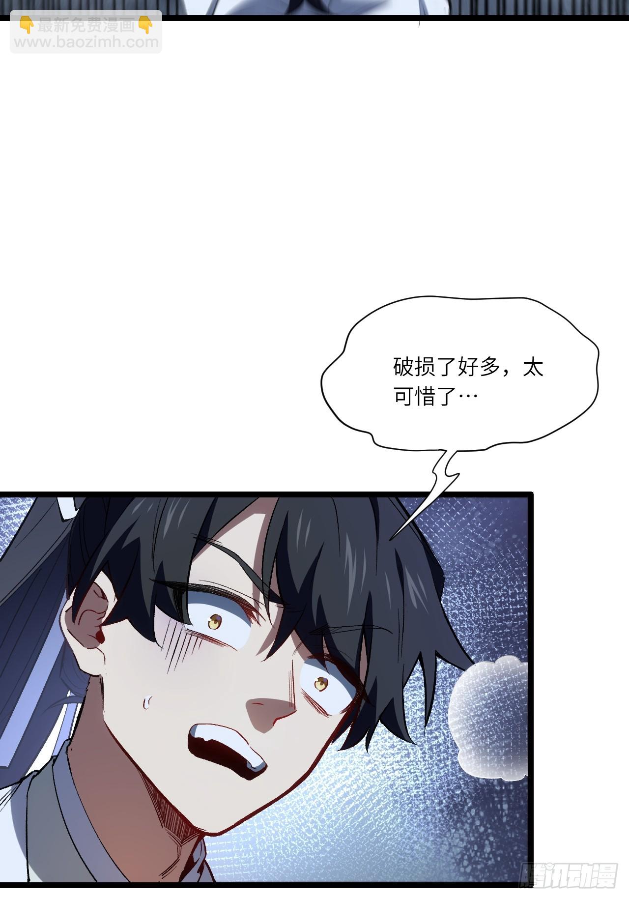 108.盘武陵签到成功(1/2)-第108话