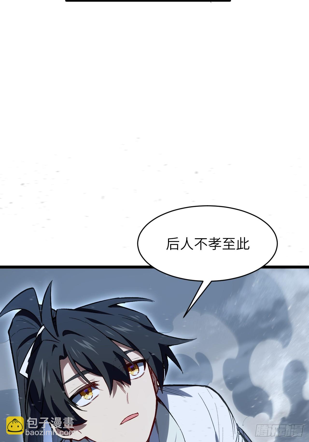 108.盘武陵签到成功(1/2)-第108话