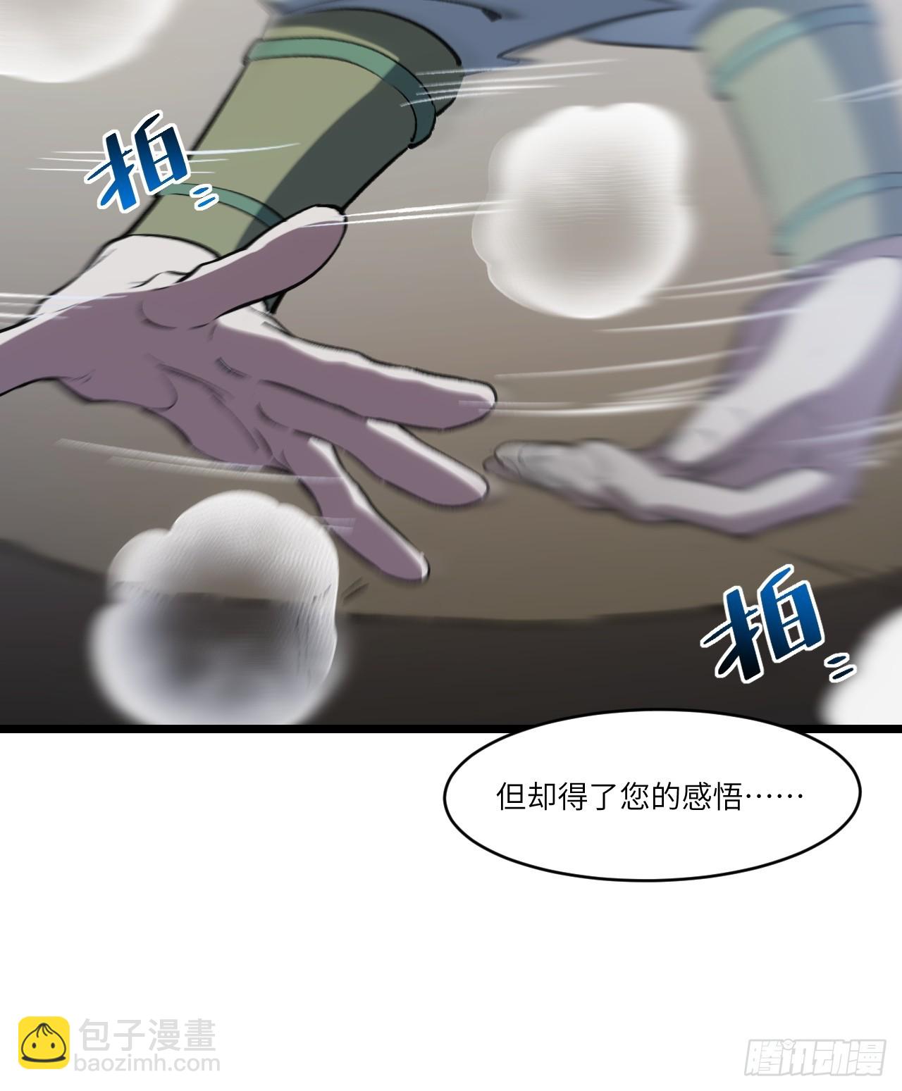 108.盘武陵签到成功(1/2)-第108话
