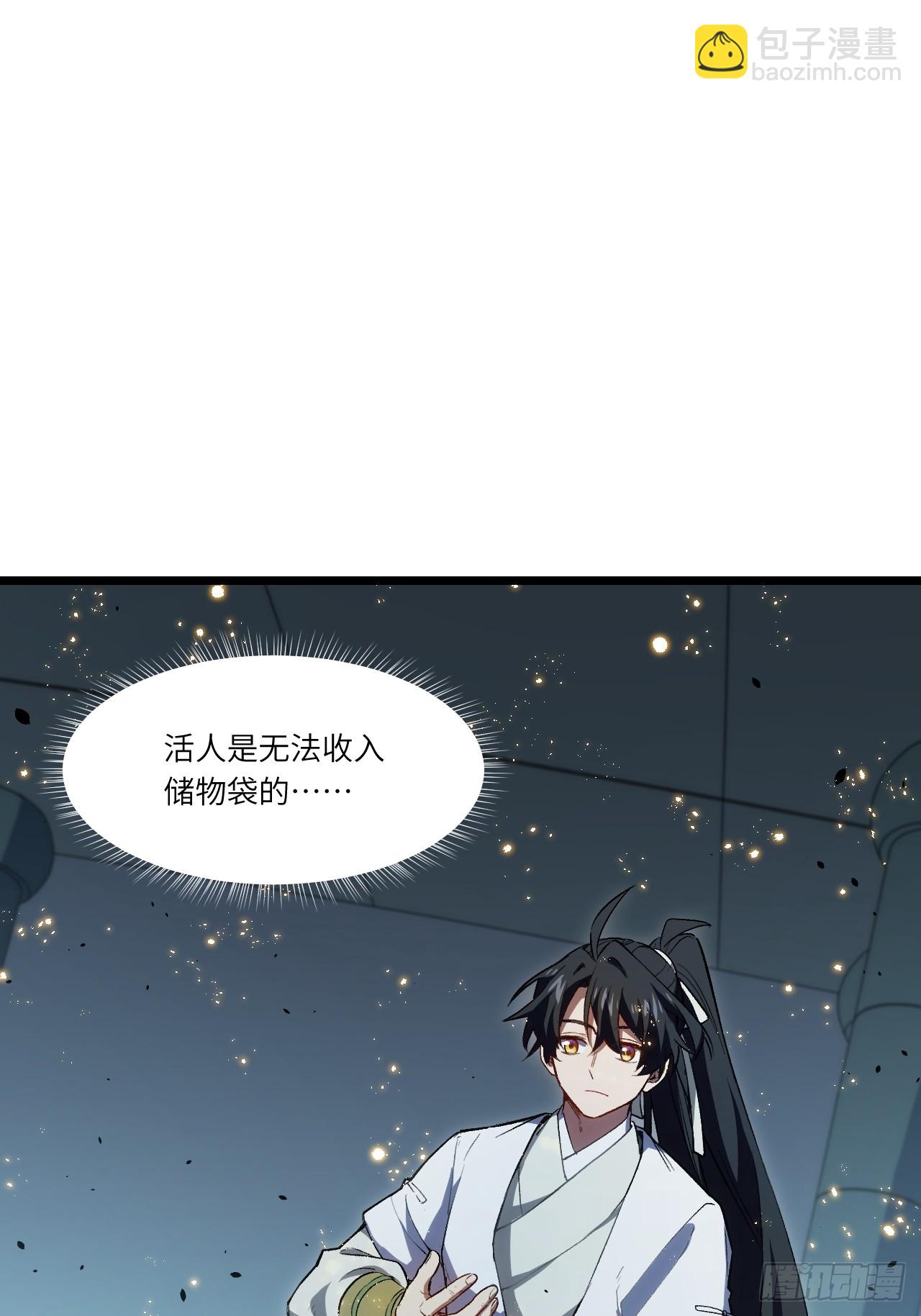 108.盘武陵签到成功(1/2)-第108话