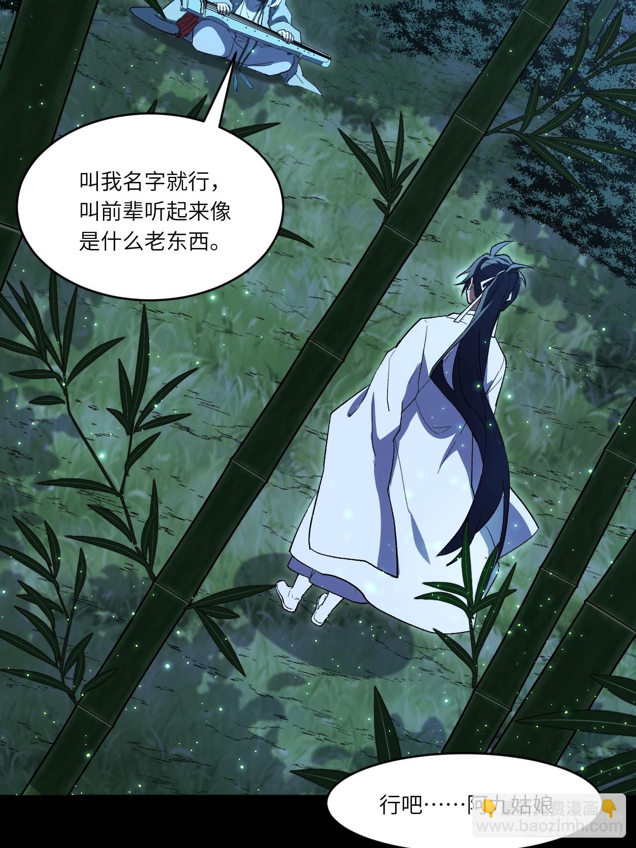 110.幽冥天覆灭(1/2)-第110话
