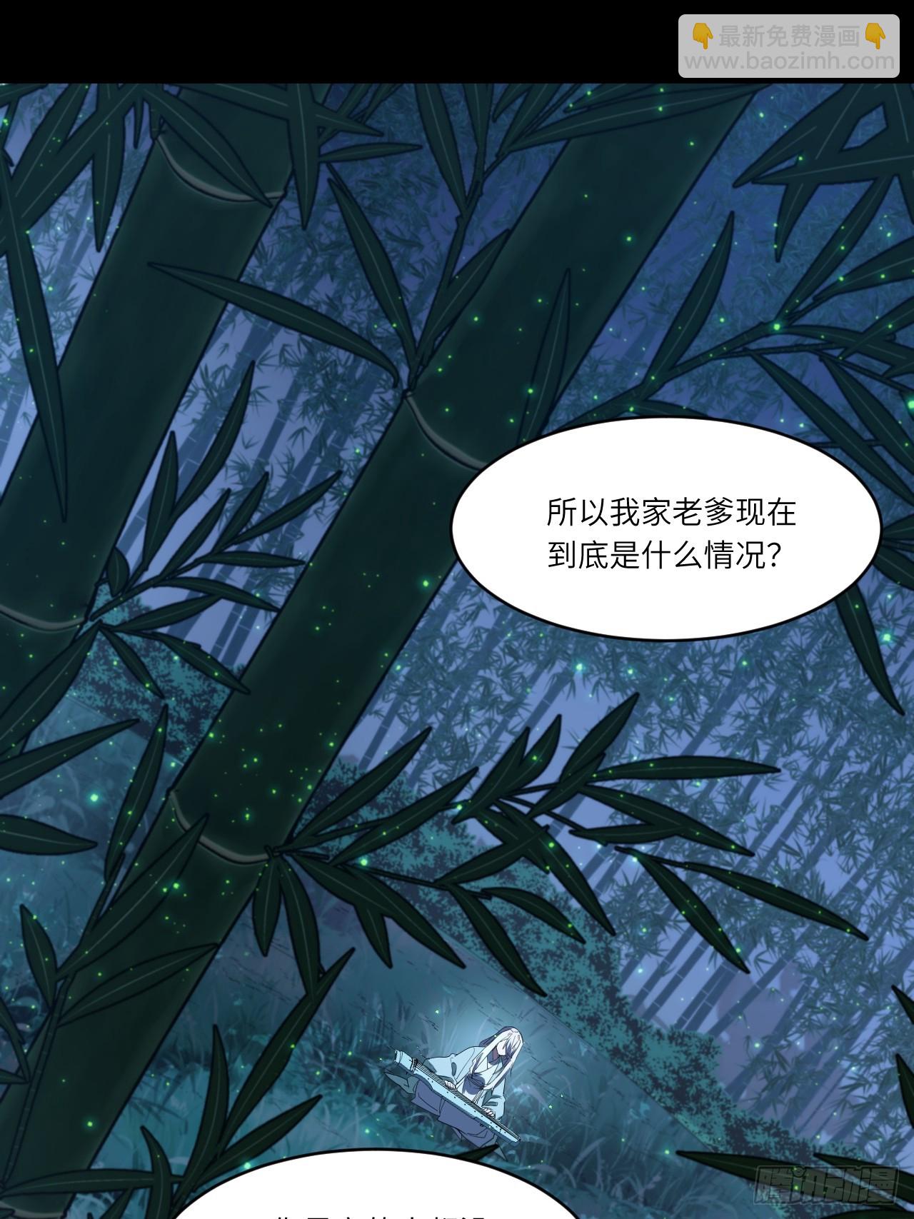110.幽冥天覆灭(1/2)-第110话