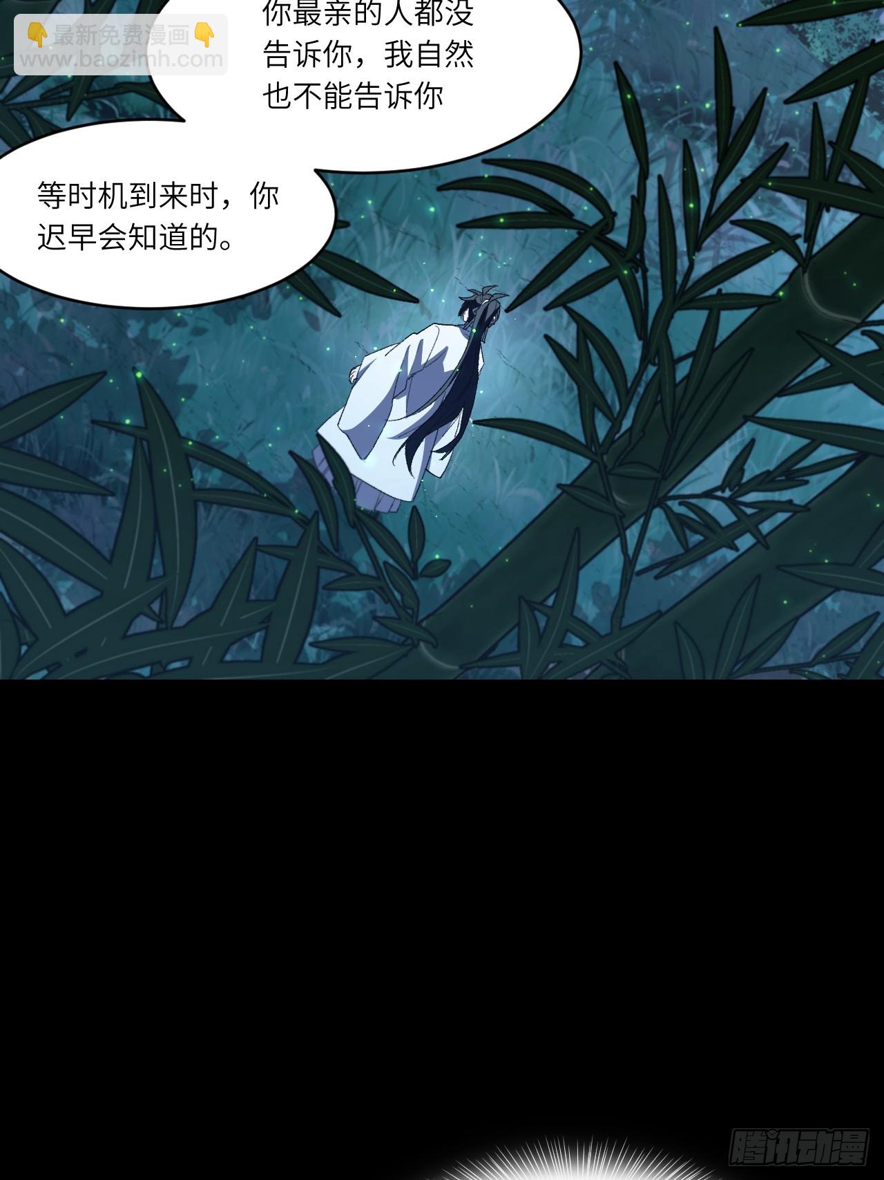 110.幽冥天覆灭(1/2)-第110话