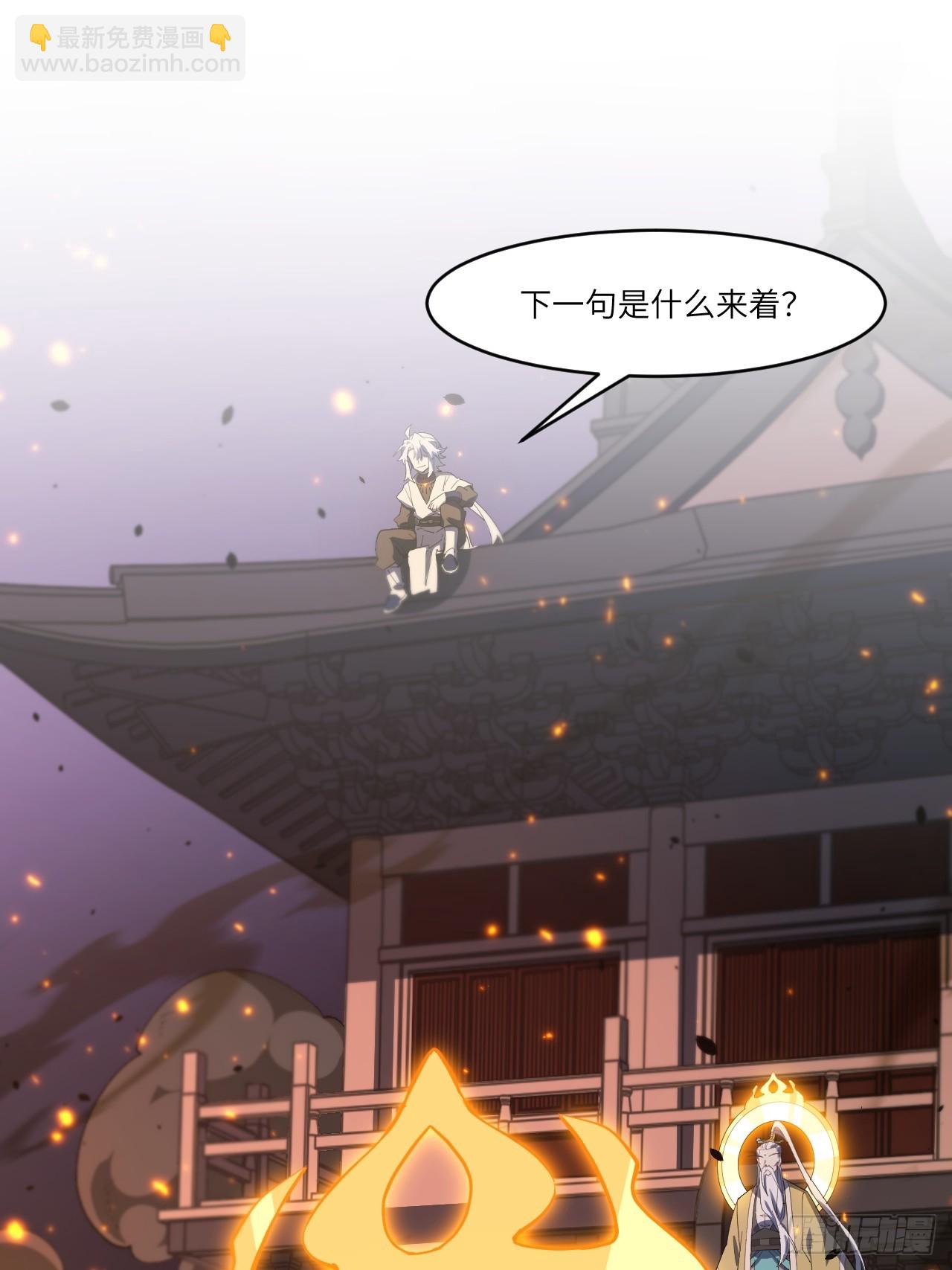 110.幽冥天覆灭(1/2)-第110话