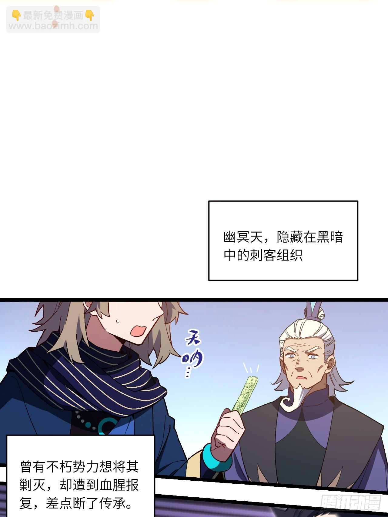 110.幽冥天覆灭(1/2)-第110话