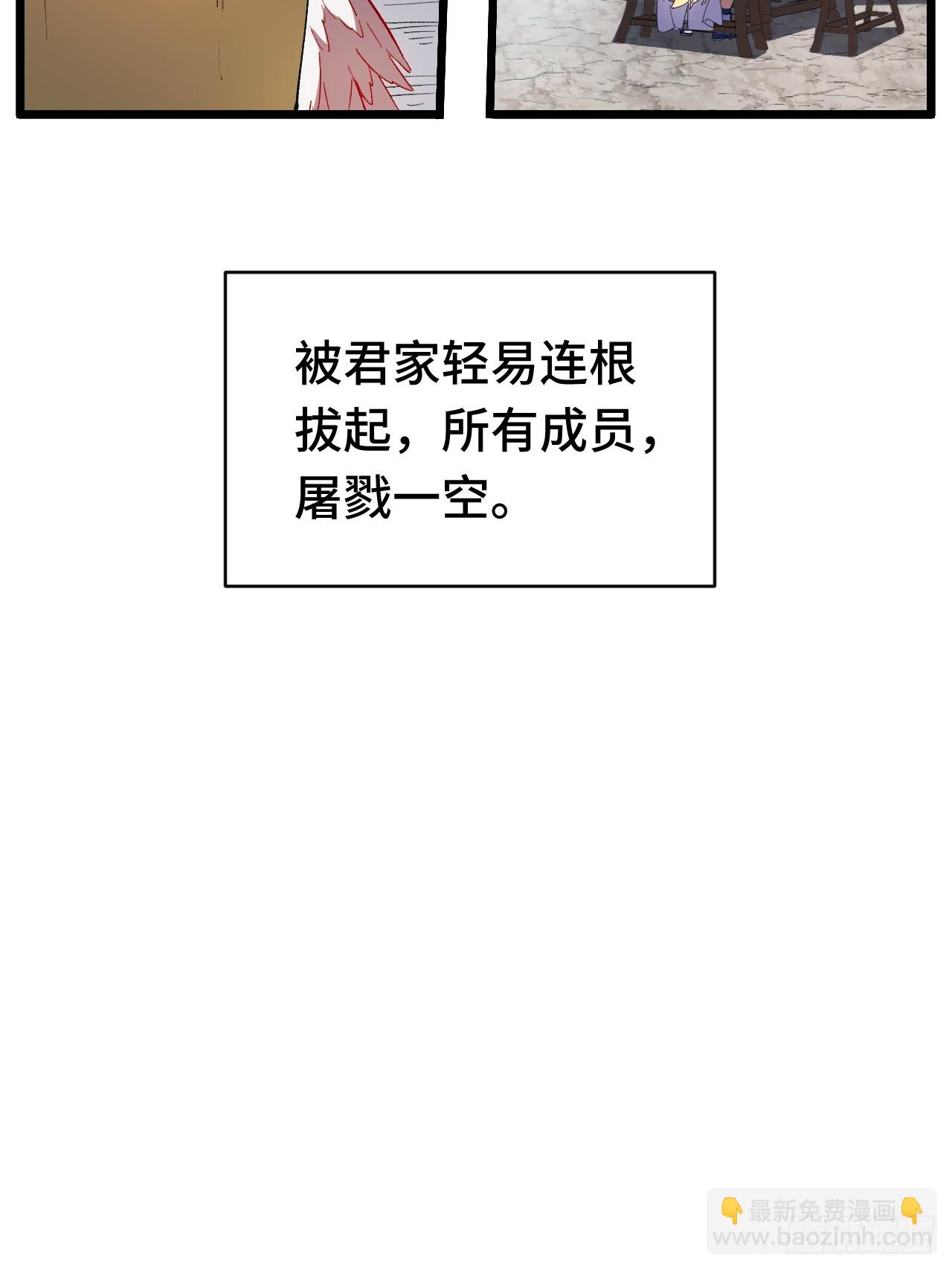 110.幽冥天覆灭(1/2)-第110话