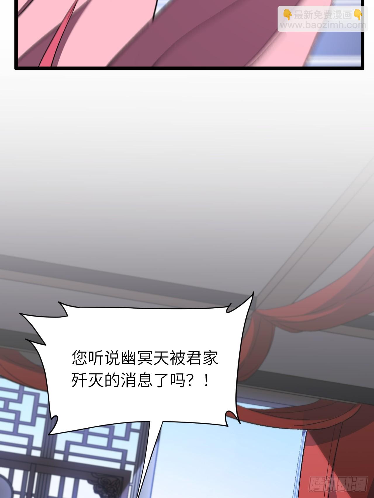 110.幽冥天覆灭(1/2)-第110话