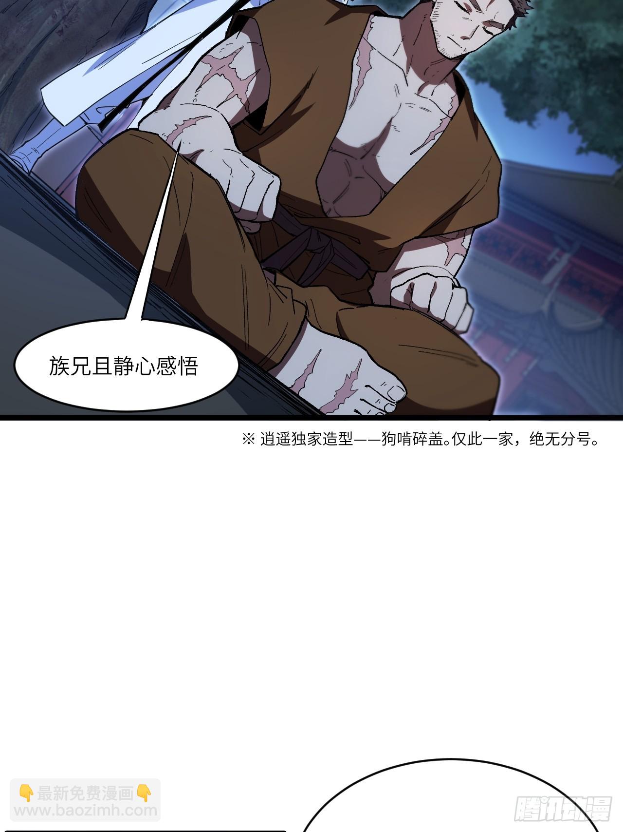 110.幽冥天覆灭(1/2)-第110话