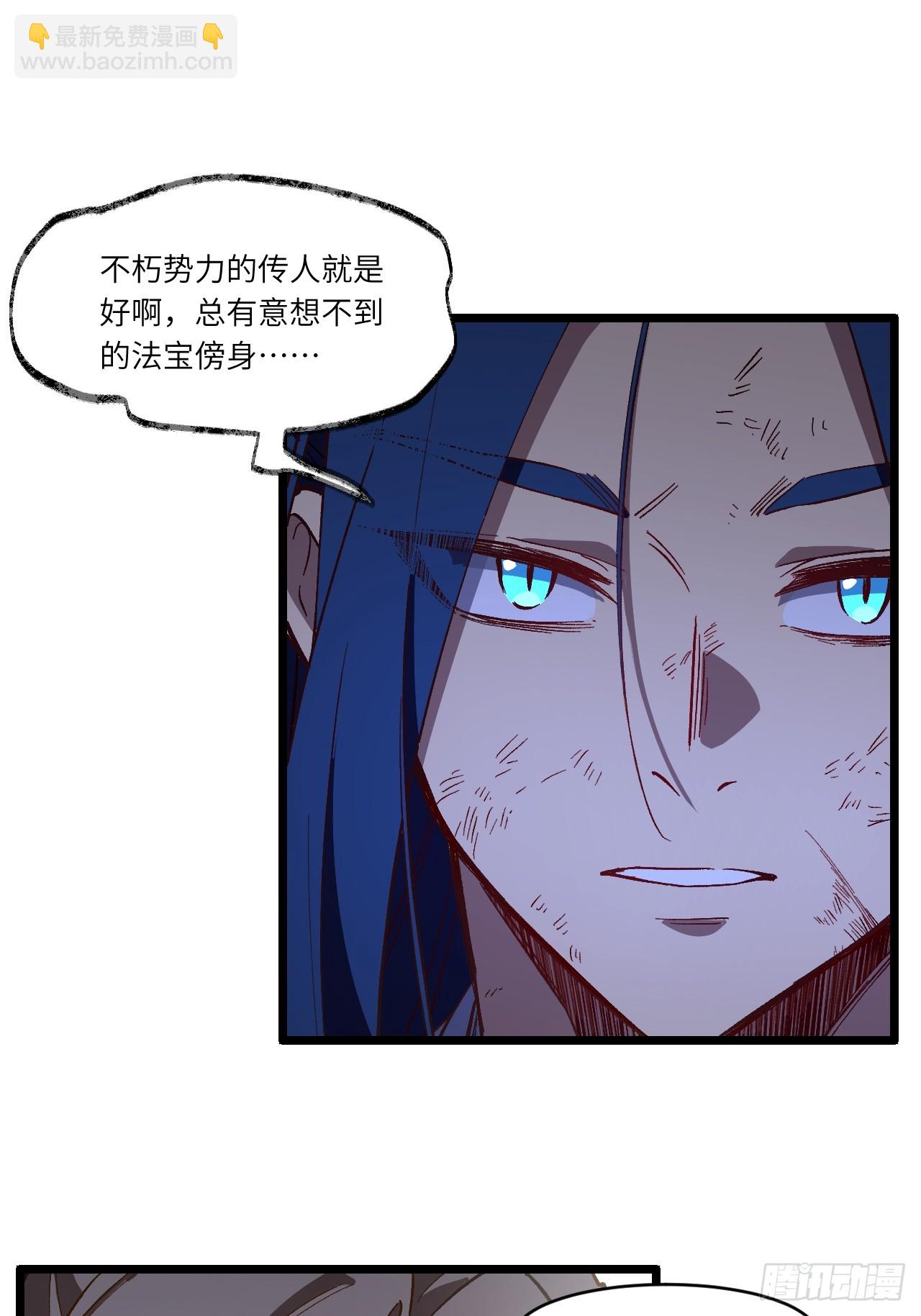 112.武明月幻想破碎(1/2)-第112话