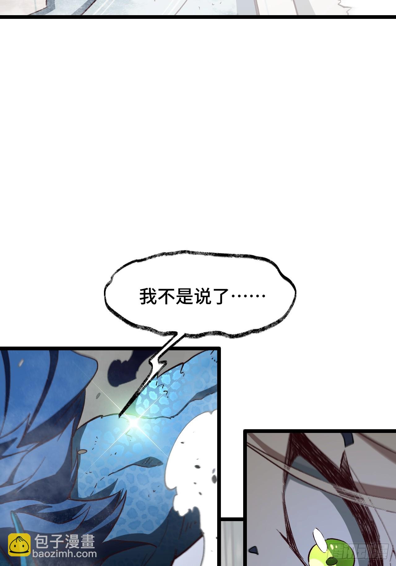 112.武明月幻想破碎(1/2)-第112话