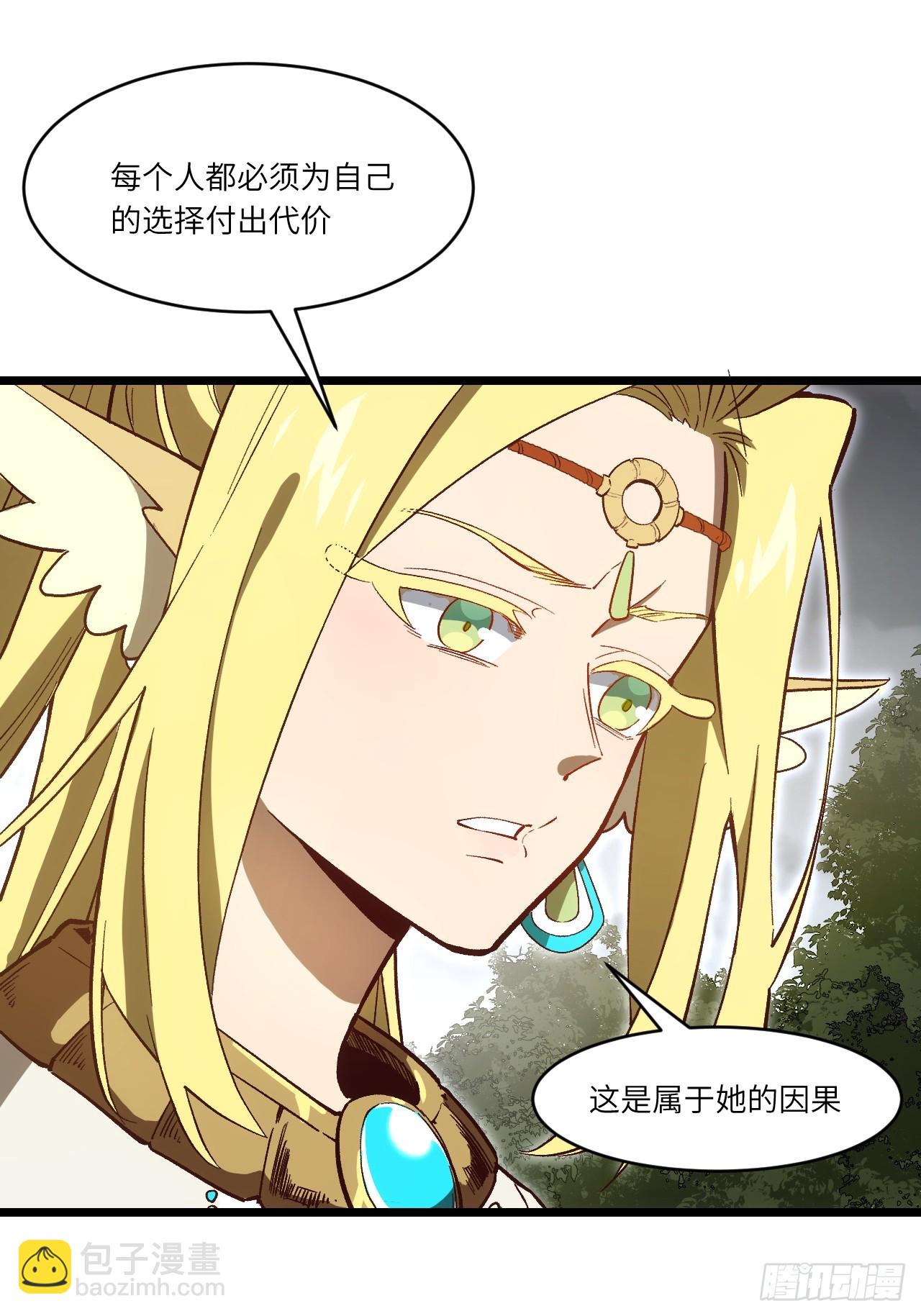 112.武明月幻想破碎(1/2)-第112话