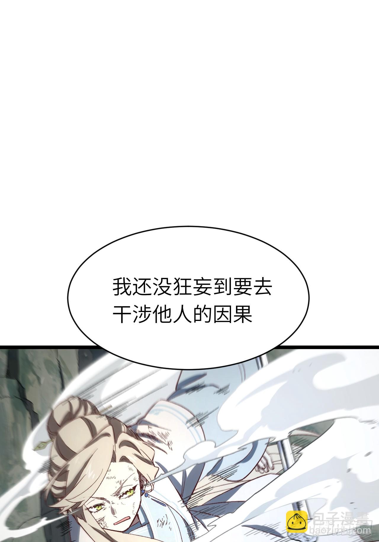 112.武明月幻想破碎(1/2)-第112话
