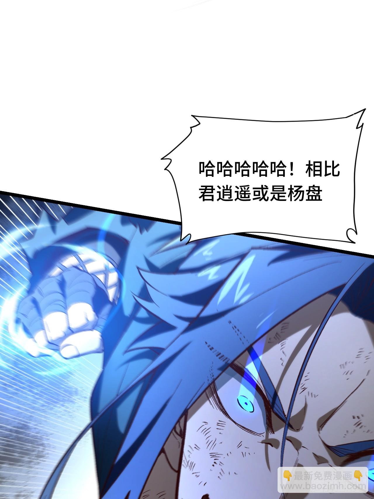 112.武明月幻想破碎(1/2)-第112话