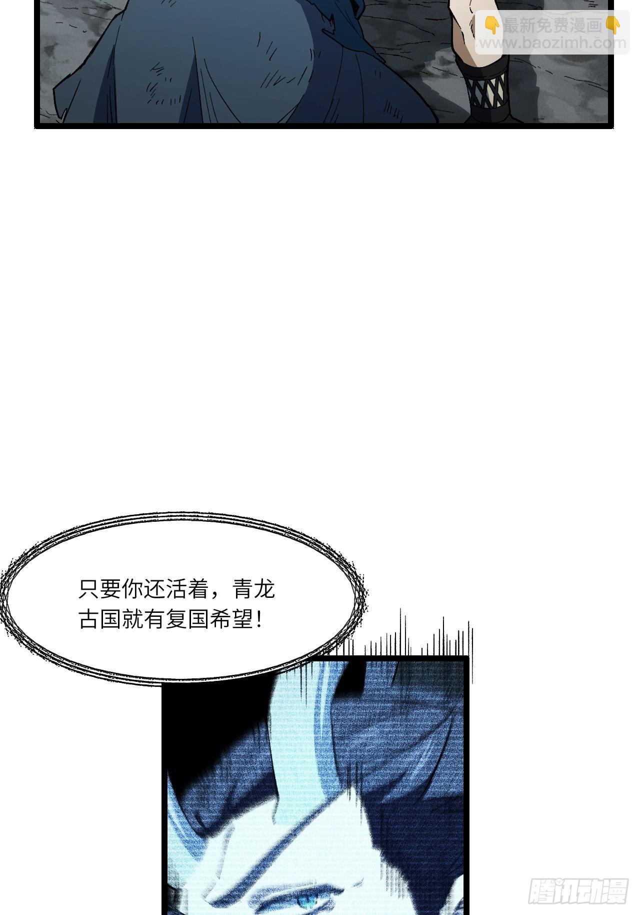 114.异象惊世(1/2)-第114话
