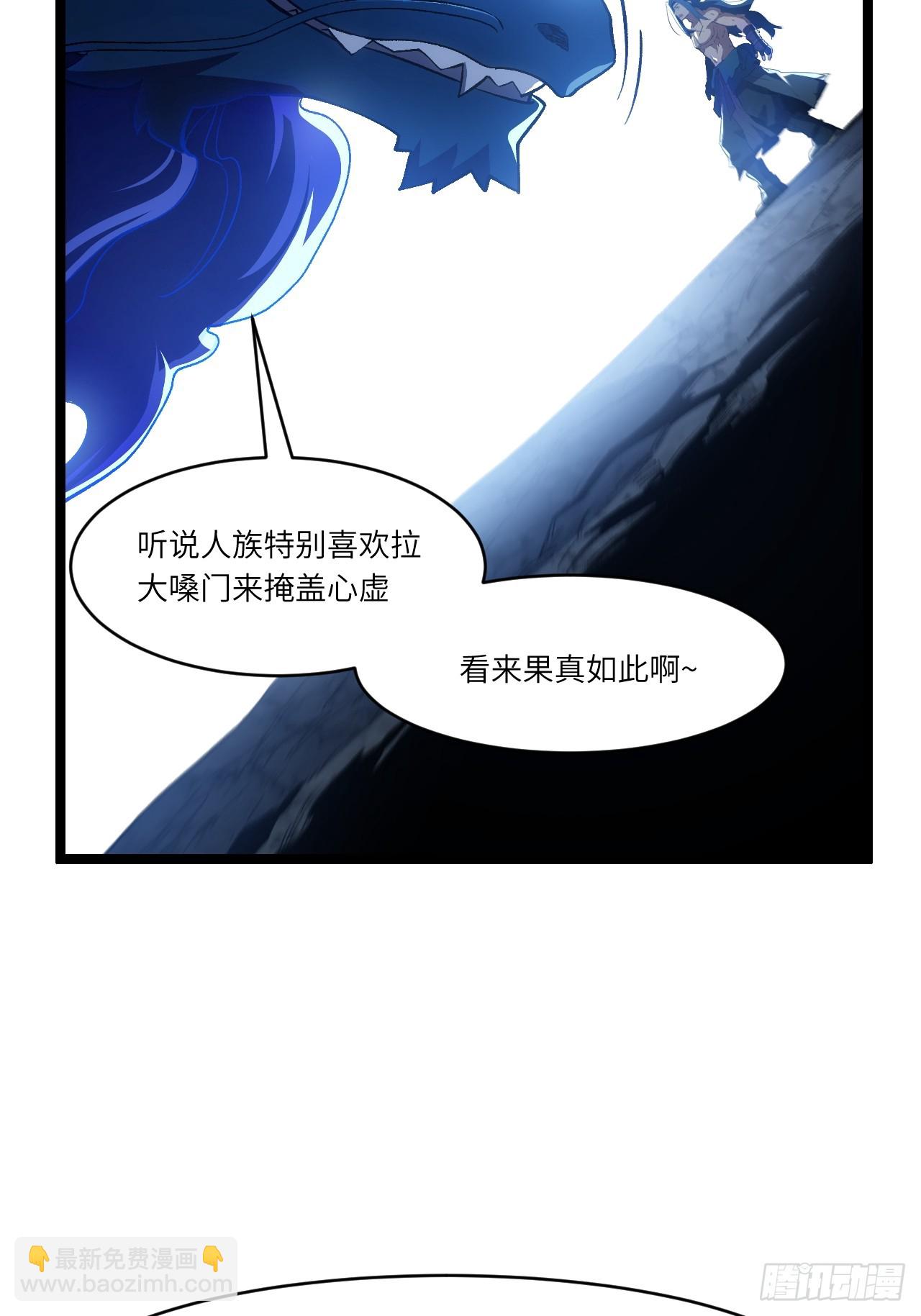 114.异象惊世(1/2)-第114话