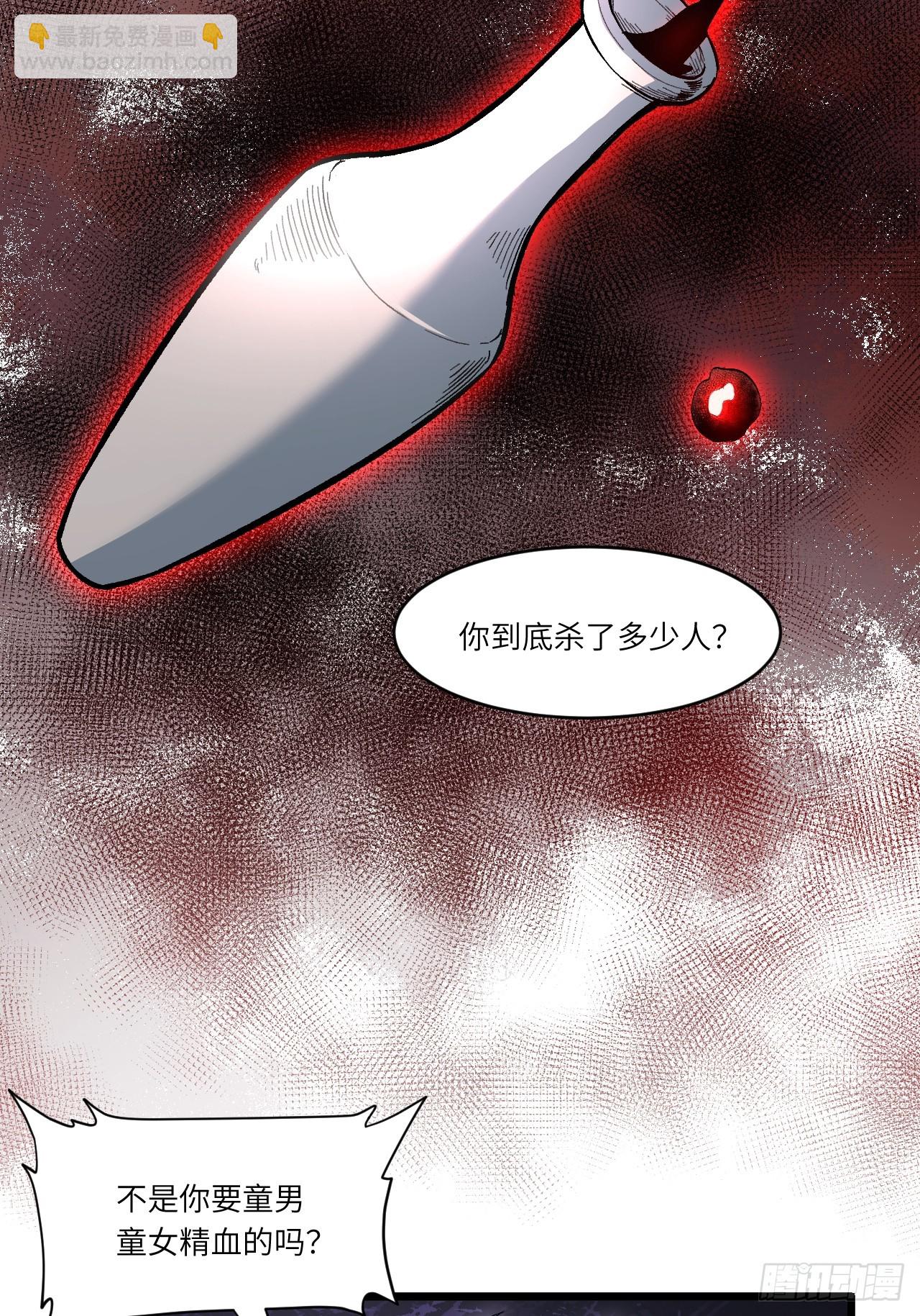 114.异象惊世(1/2)-第114话