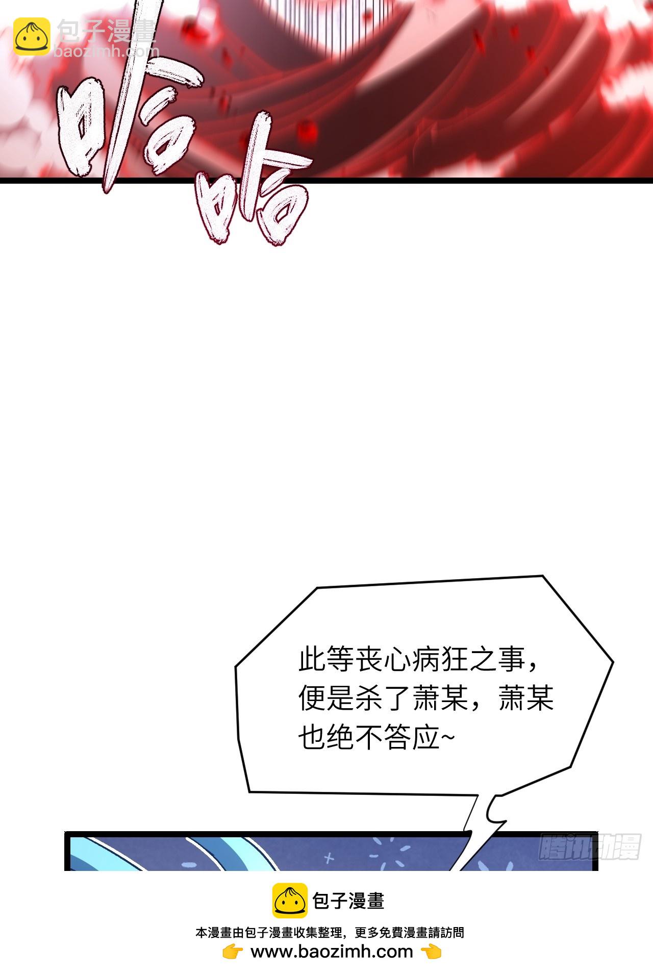 114.异象惊世(1/2)-第114话