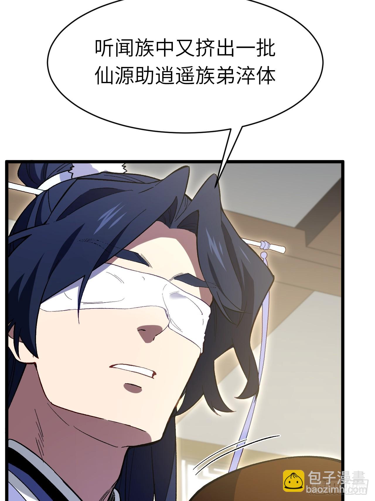 116.第一序列君凌苍出手(1/2)-第116话