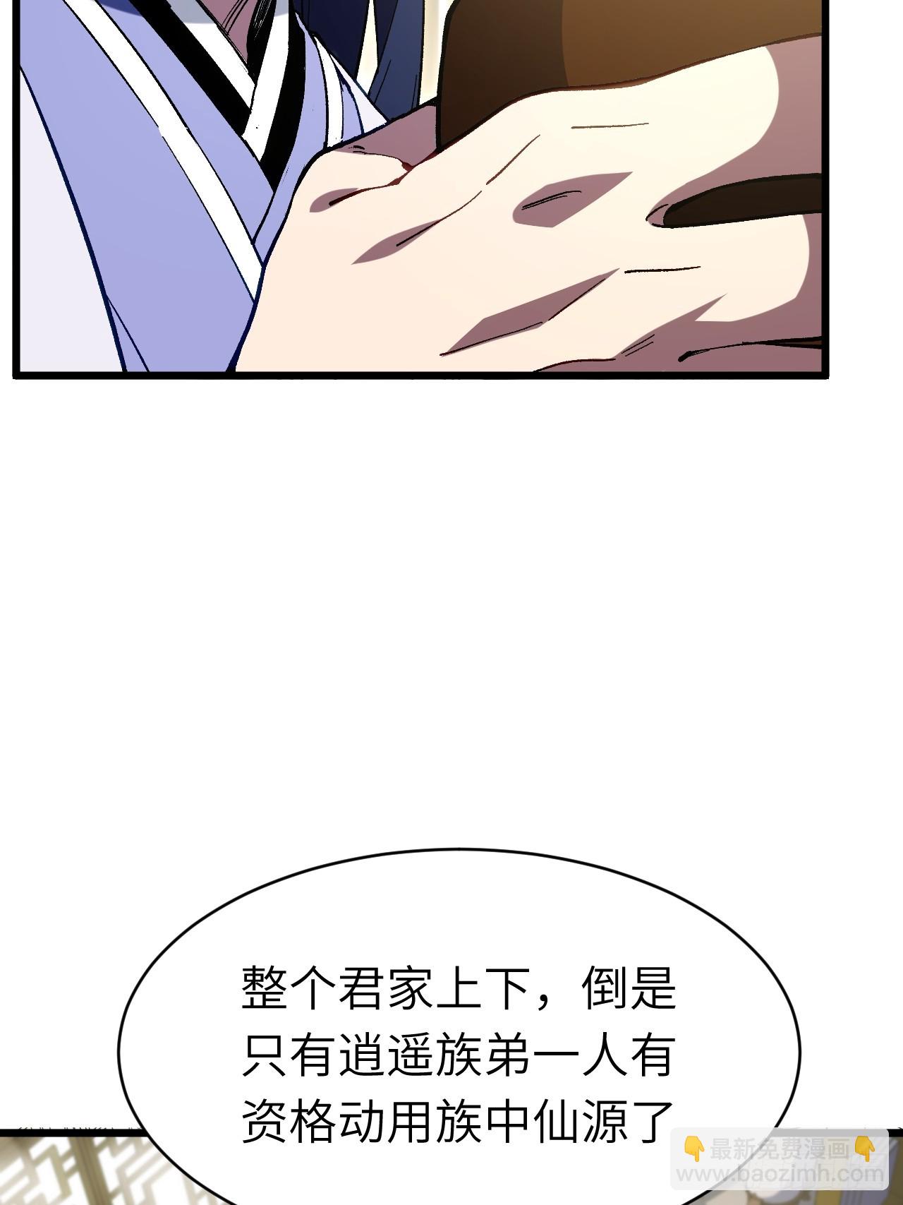 116.第一序列君凌苍出手(1/2)-第116话