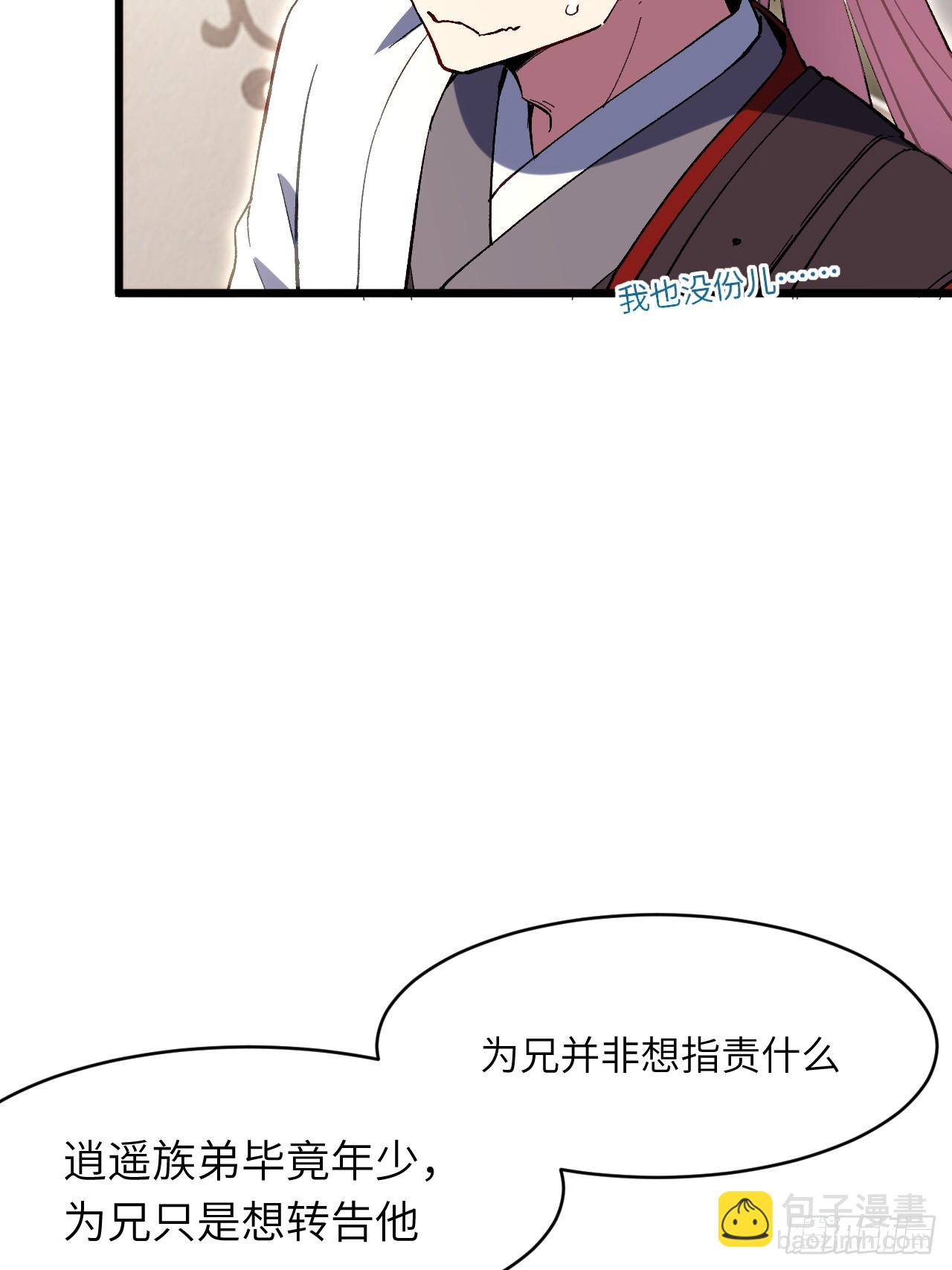 116.第一序列君凌苍出手(1/2)-第116话