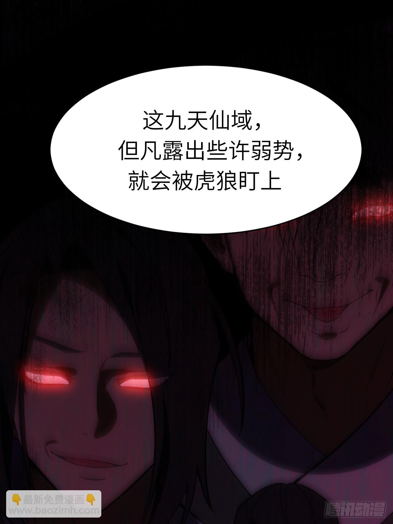 116.第一序列君凌苍出手(1/2)-第116话