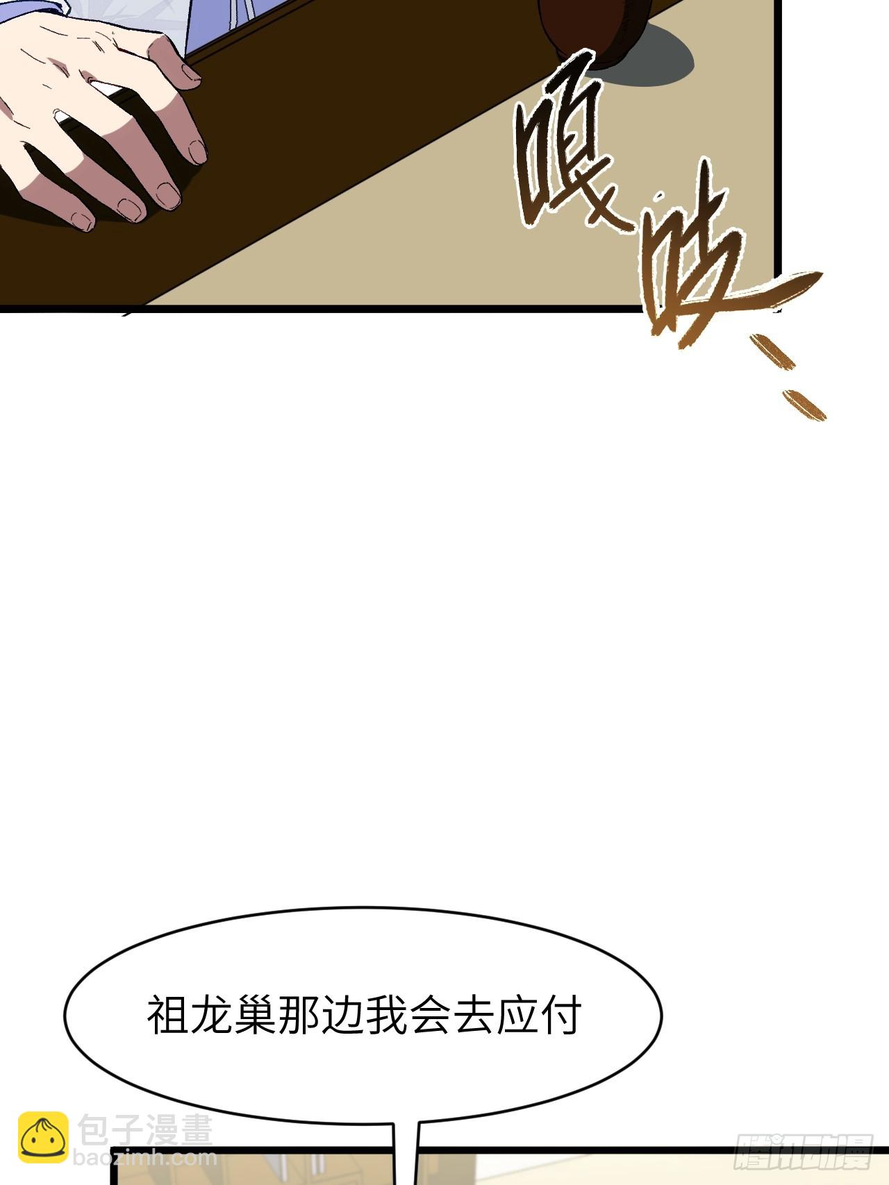 116.第一序列君凌苍出手(1/2)-第116话