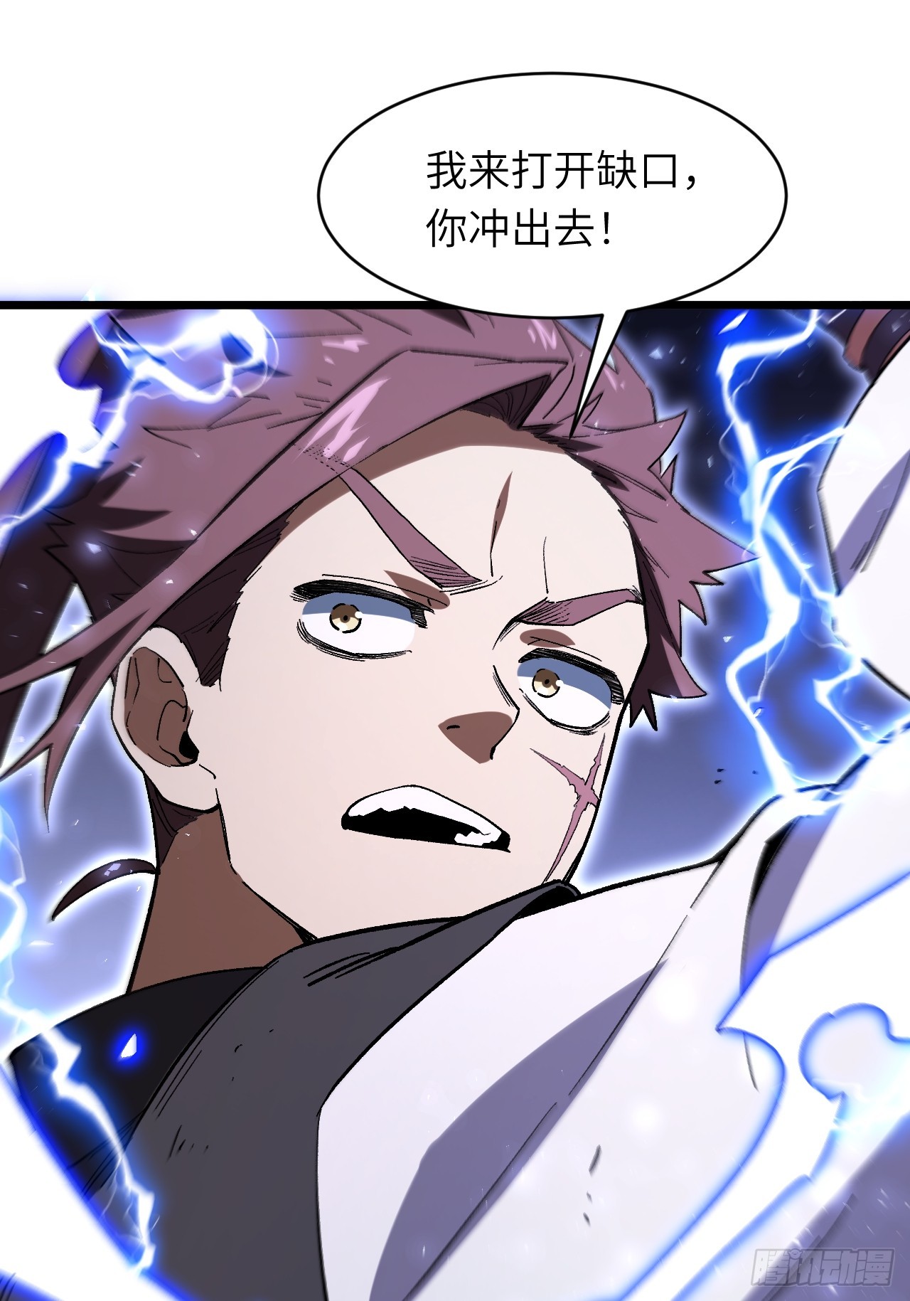 116.第一序列君凌苍出手(1/2)-第116话