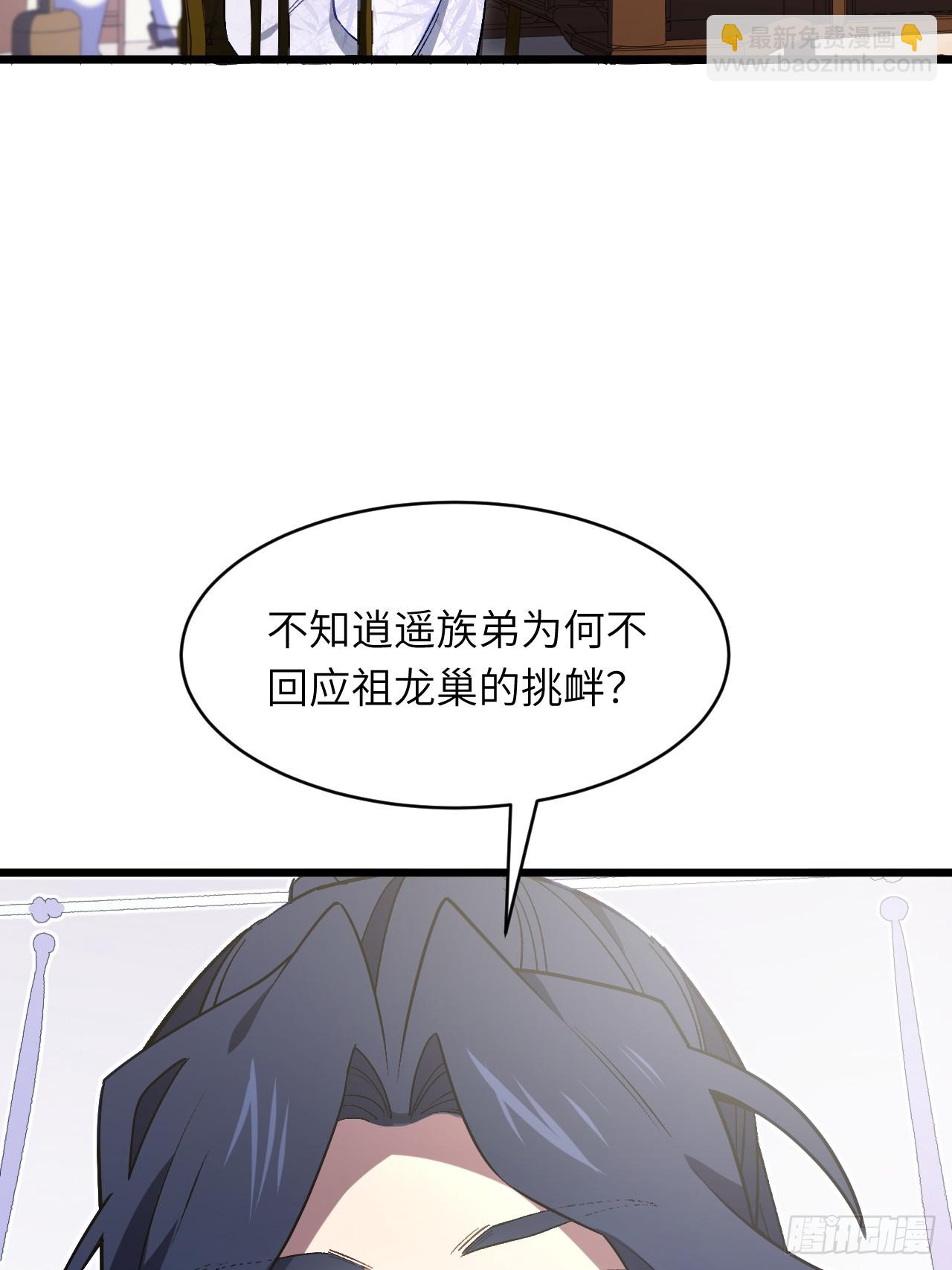 116.第一序列君凌苍出手(1/2)-第116话