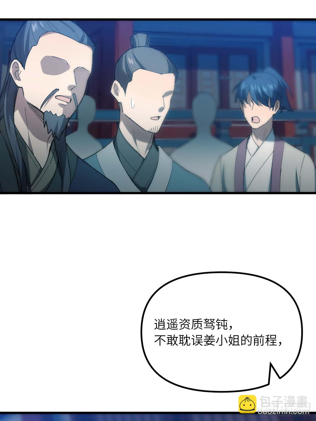 13.不速之客(1/2)-第12话