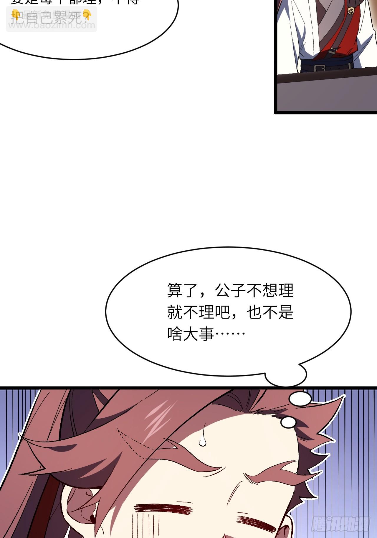 118.君凌苍的告诫(1/2)-第118话