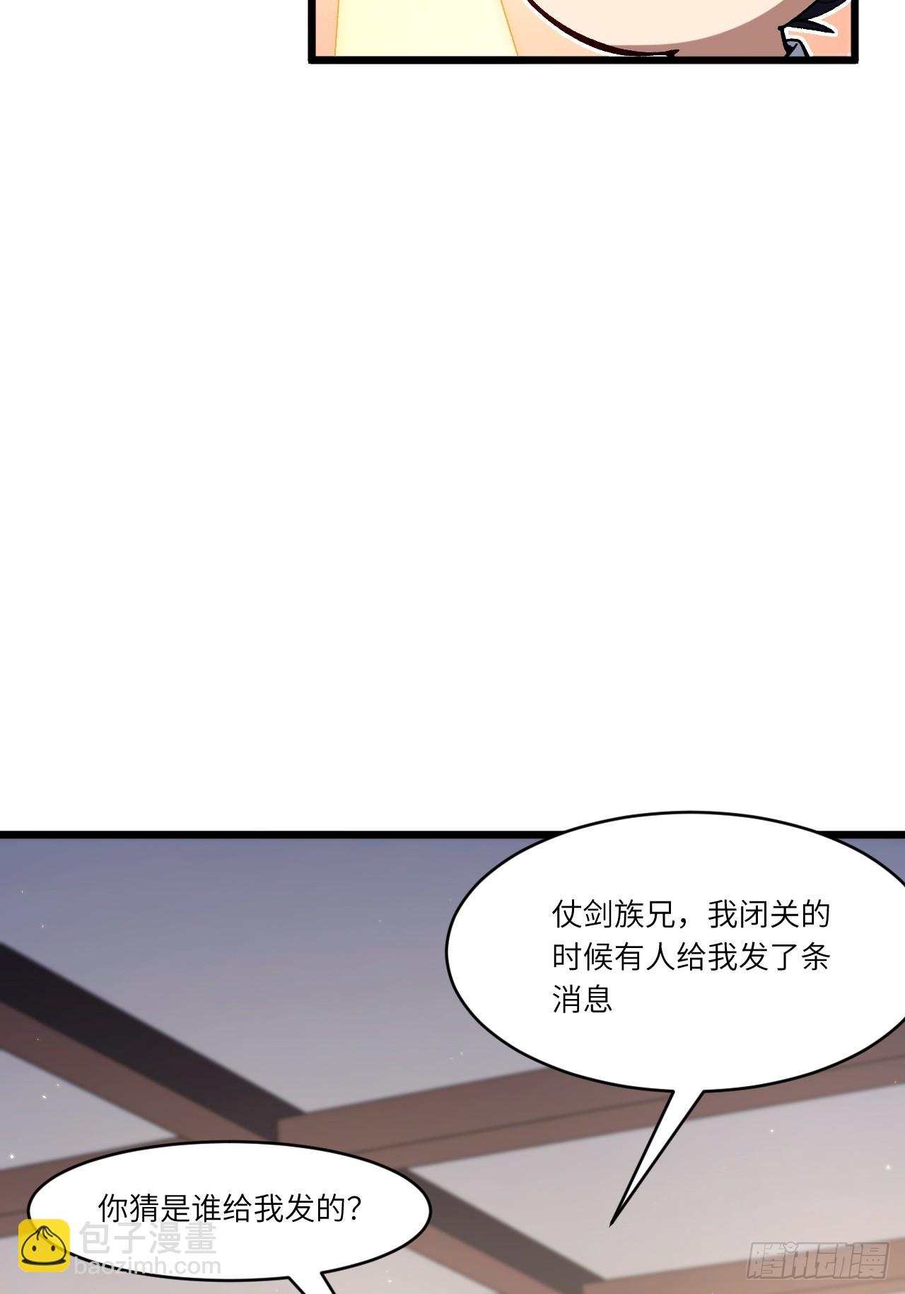 118.君凌苍的告诫(1/2)-第118话