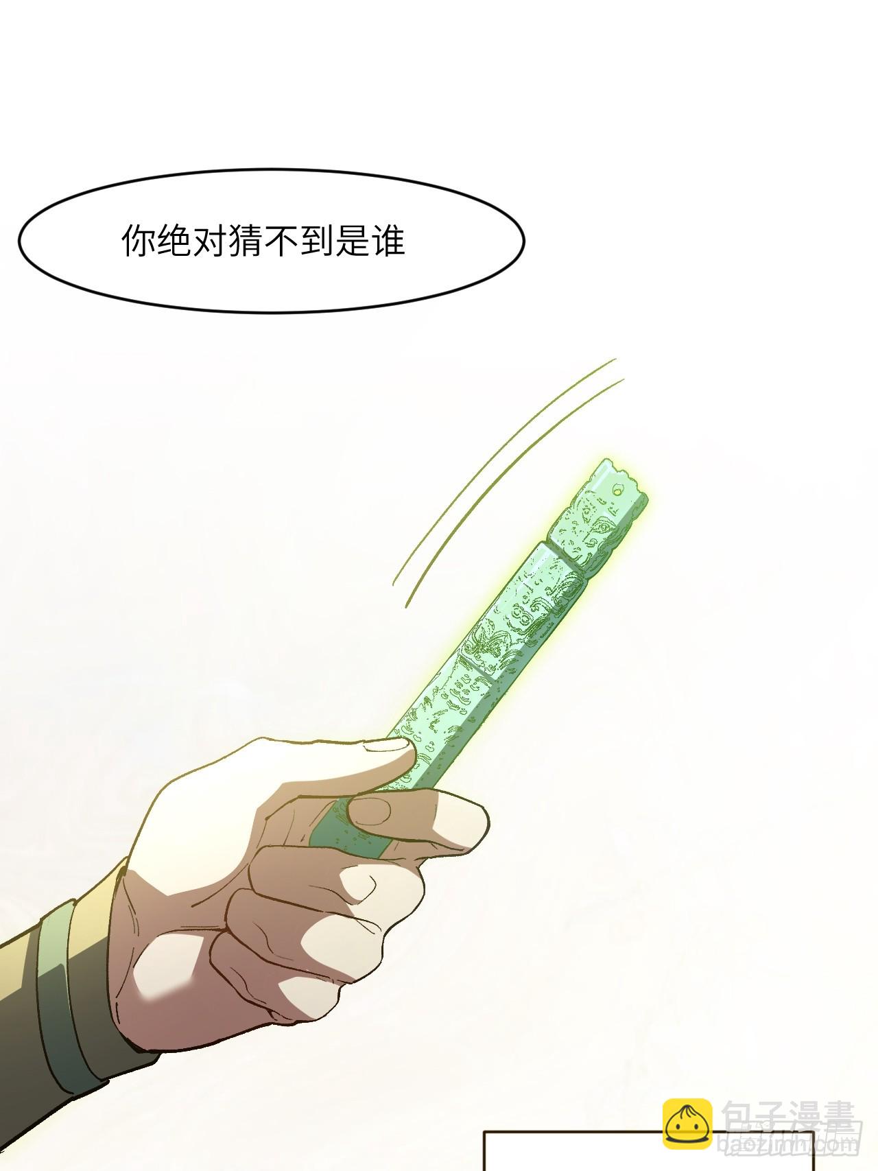118.君凌苍的告诫(1/2)-第118话
