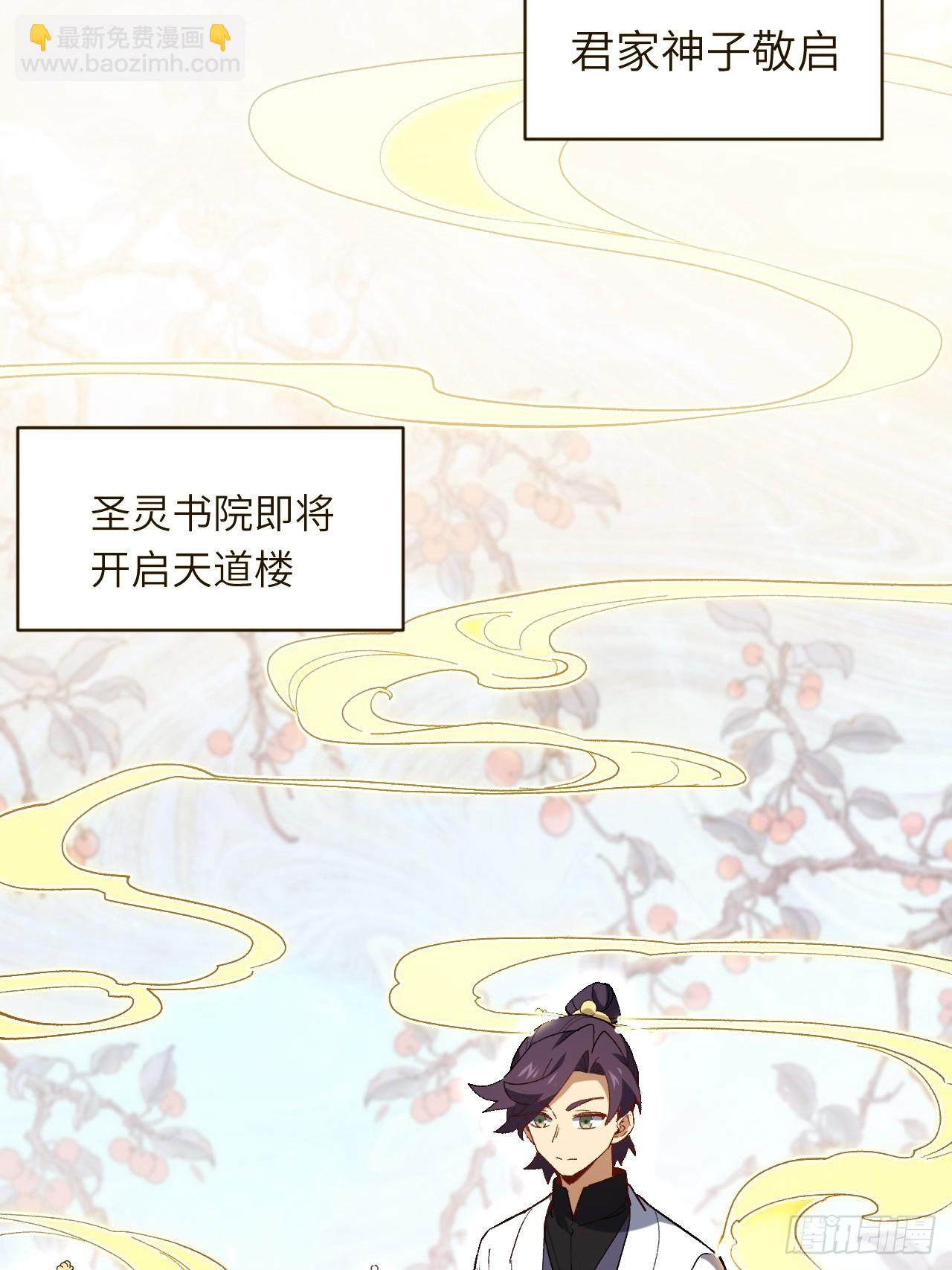 118.君凌苍的告诫(1/2)-第118话