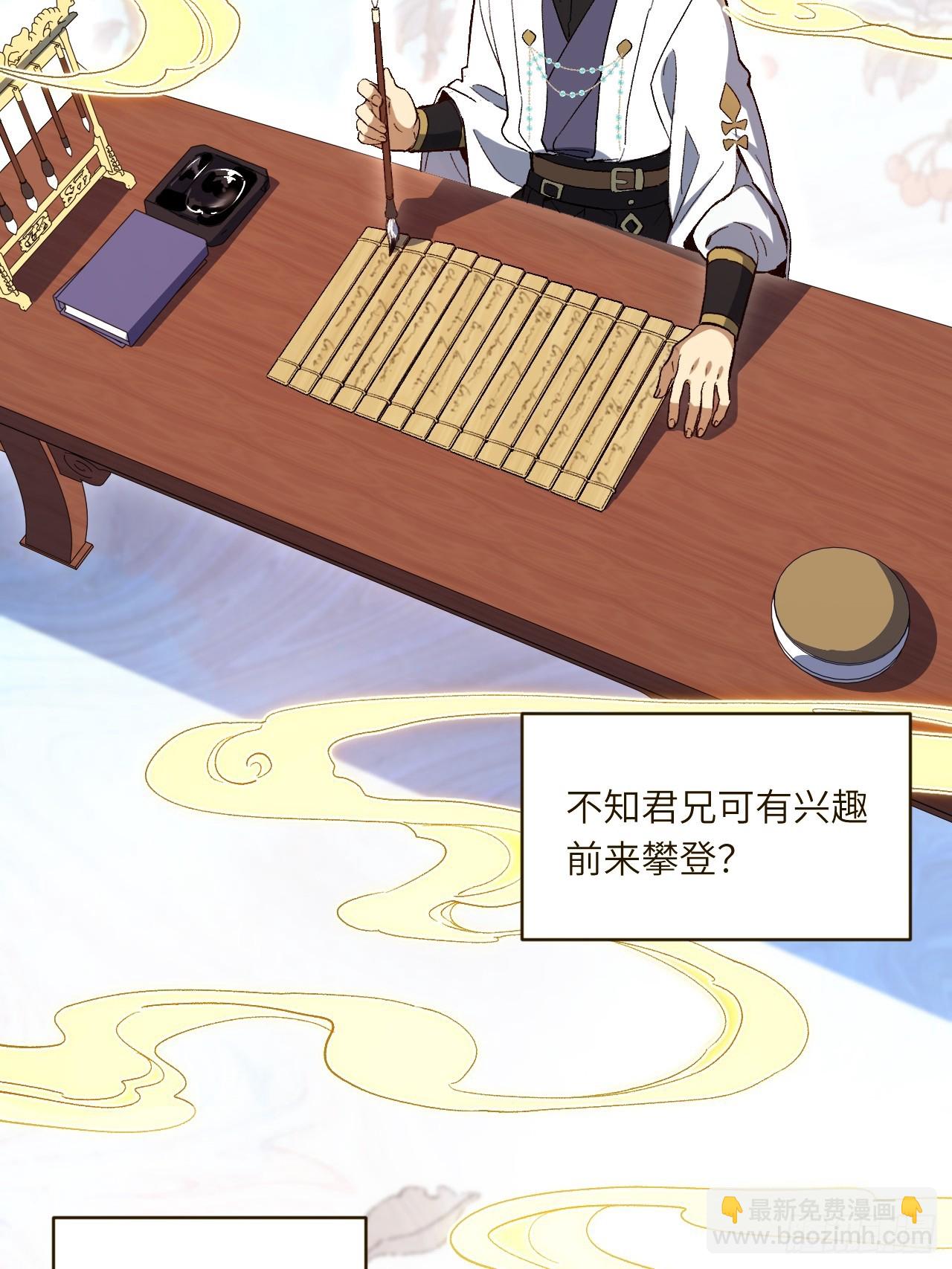 118.君凌苍的告诫(1/2)-第118话