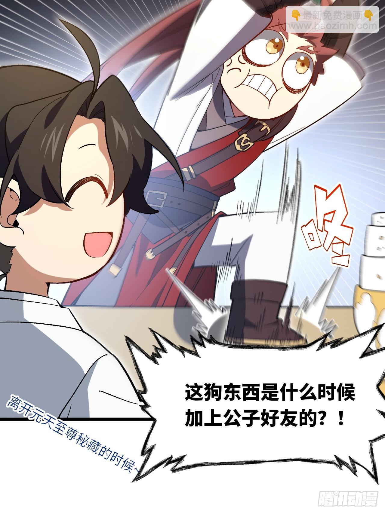 118.君凌苍的告诫(1/2)-第118话