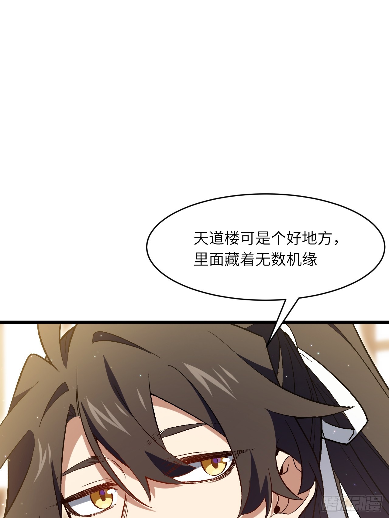 118.君凌苍的告诫(1/2)-第118话