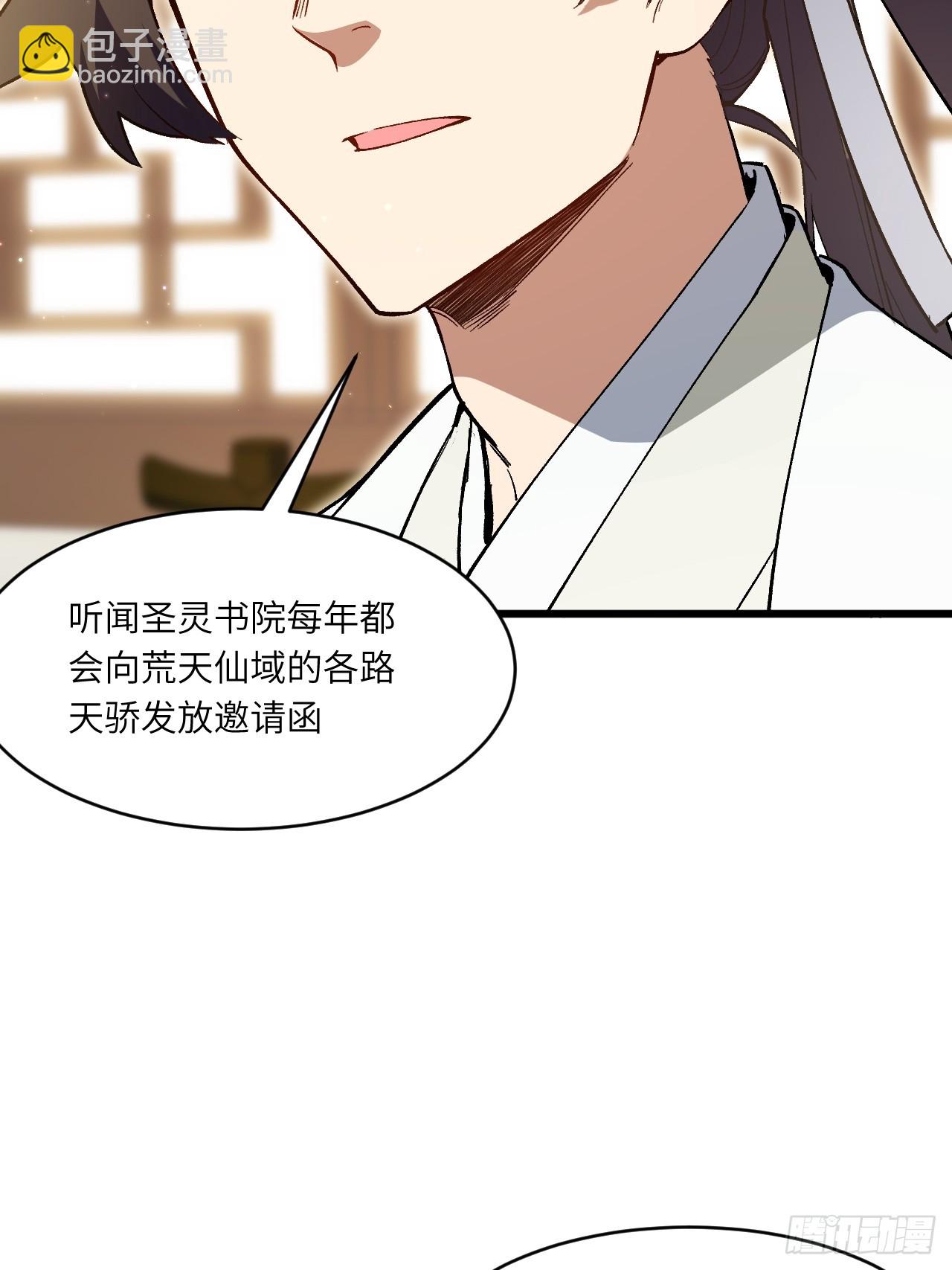118.君凌苍的告诫(1/2)-第118话